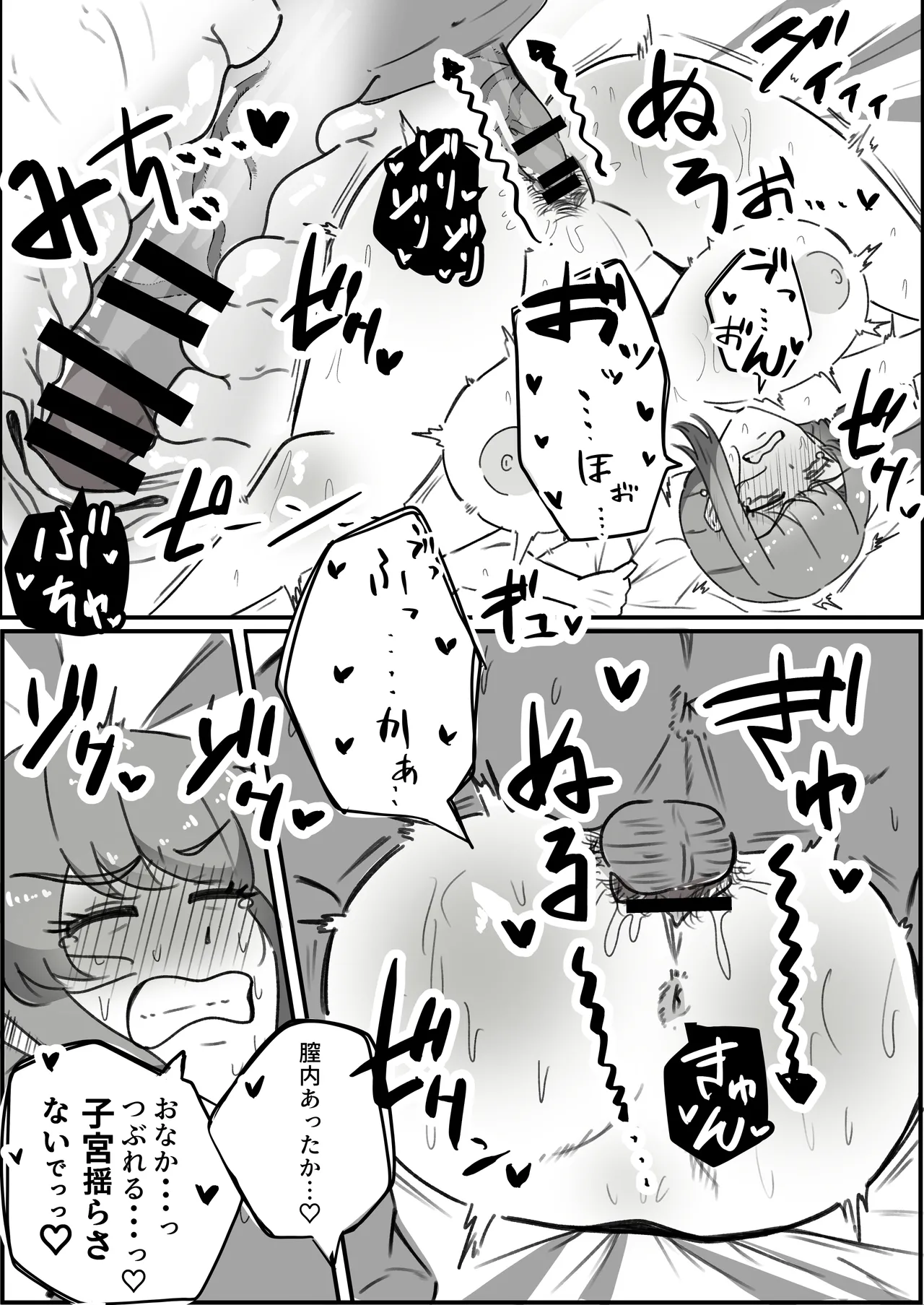 [Hososhobe] Kekkon 12-Nen Me Part Hitozuma (37), Daigakusei ni Netorareru. page 19 original parody - sole female big penis hentai manga - read online free