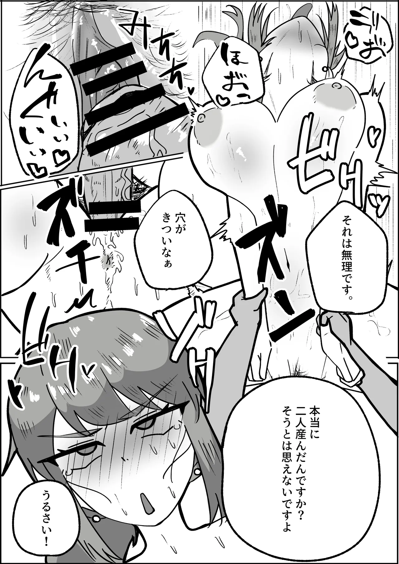 [Hososhobe] Kekkon 12-Nen Me Part Hitozuma (37), Daigakusei ni Netorareru. page 20 original parody - sole female big penis hentai manga - read online free