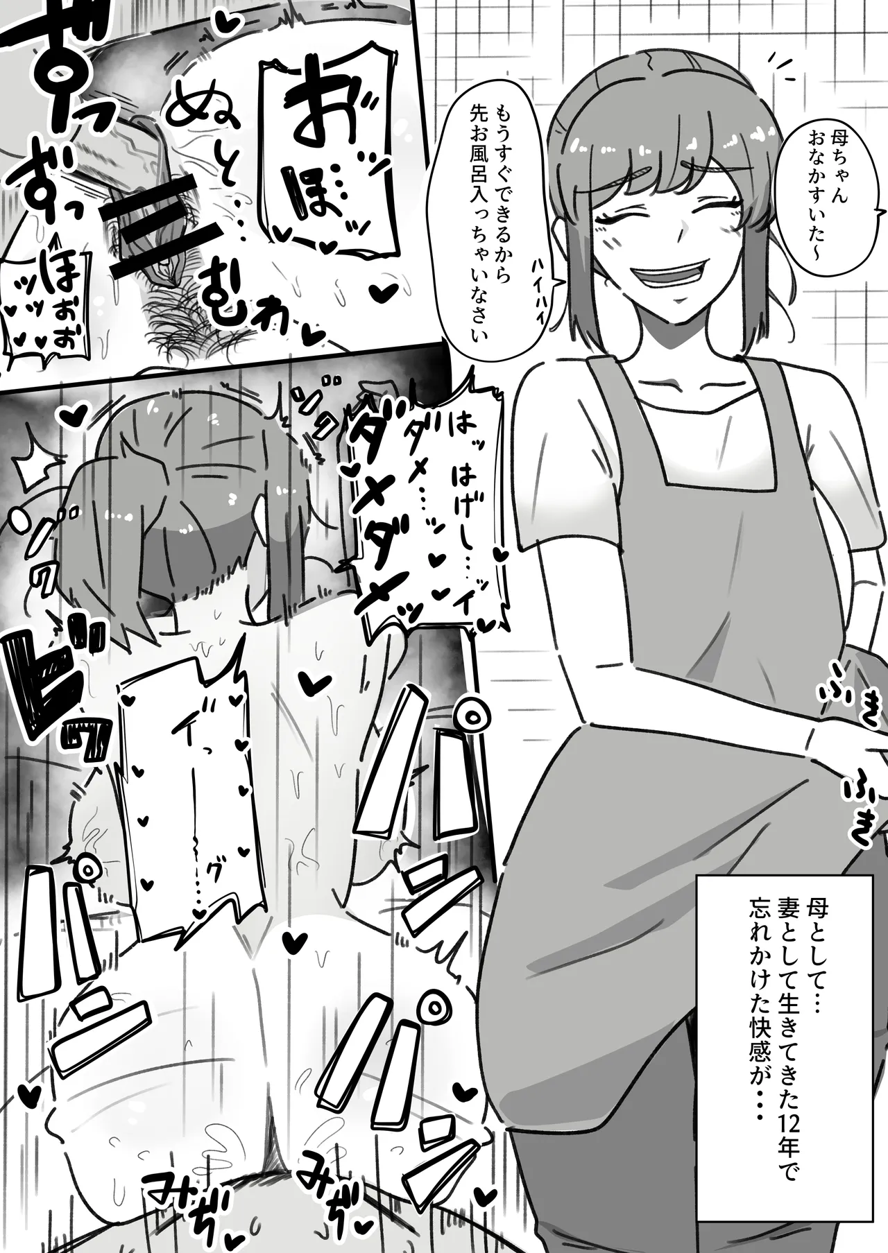 [Hososhobe] Kekkon 12-Nen Me Part Hitozuma (37), Daigakusei ni Netorareru. page 22 original parody - sole female big penis hentai manga - read online free