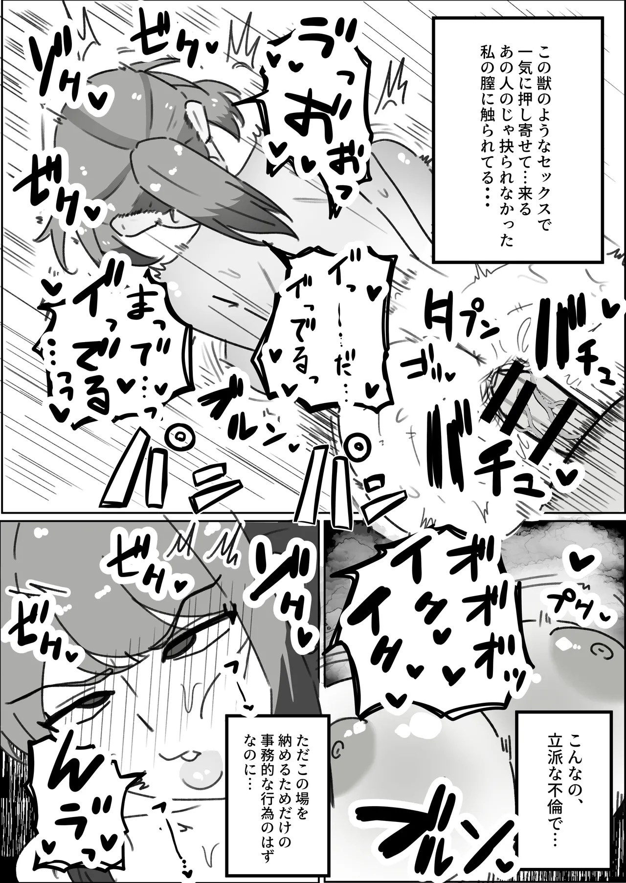 [ホソショベ] 結婚12年目パート人妻(37)、大学生に寝取られる。 page 23 - sole female mosaic censorship hentai manga - read online free