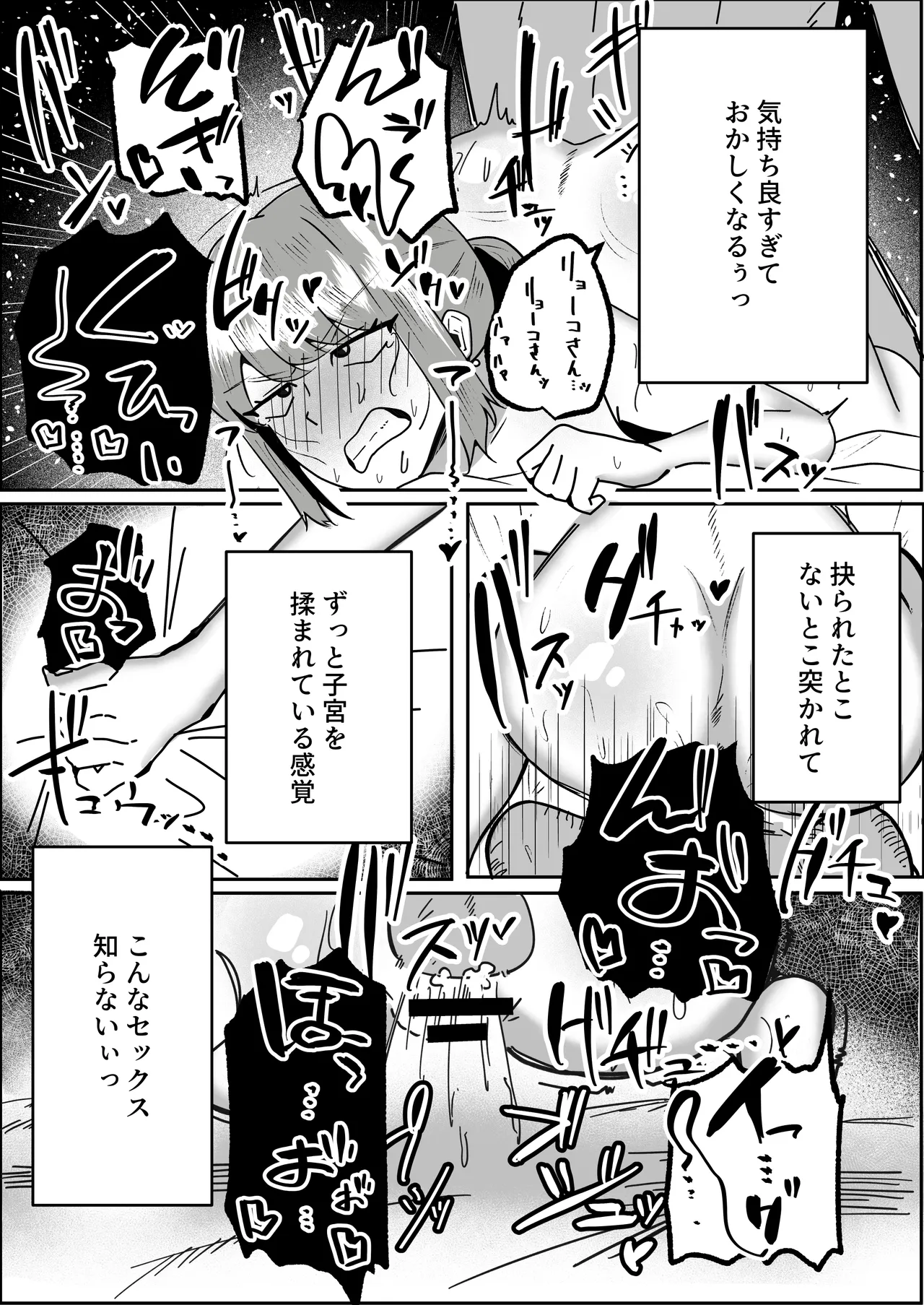 [ホソショベ] 結婚12年目パート人妻(37)、大学生に寝取られる。 page 25 - sole female mosaic censorship hentai manga - read online free