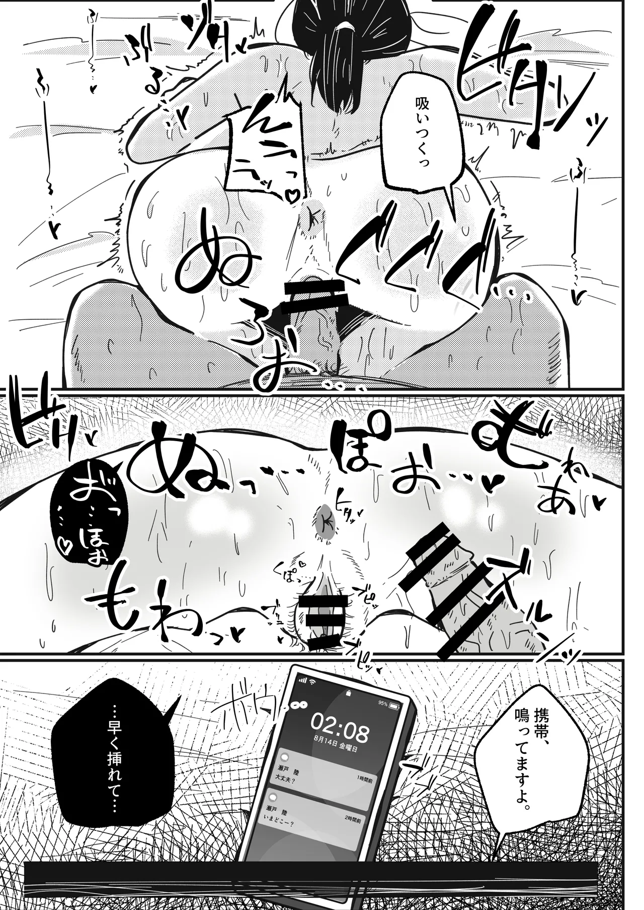 [ホソショベ] 結婚12年目パート人妻(37)、大学生に寝取られる。 page 32 - sole female mosaic censorship hentai manga - read online free