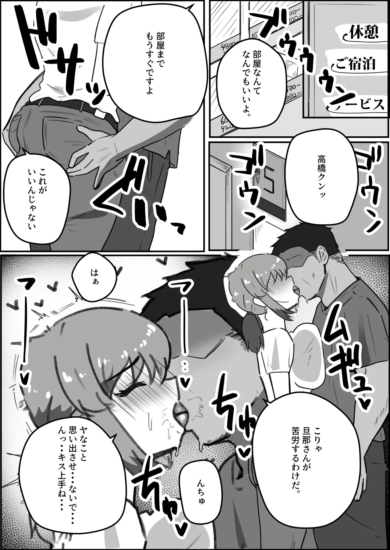 [ホソショベ] 結婚12年目パート人妻(37)、大学生に寝取られる。 - Page 9