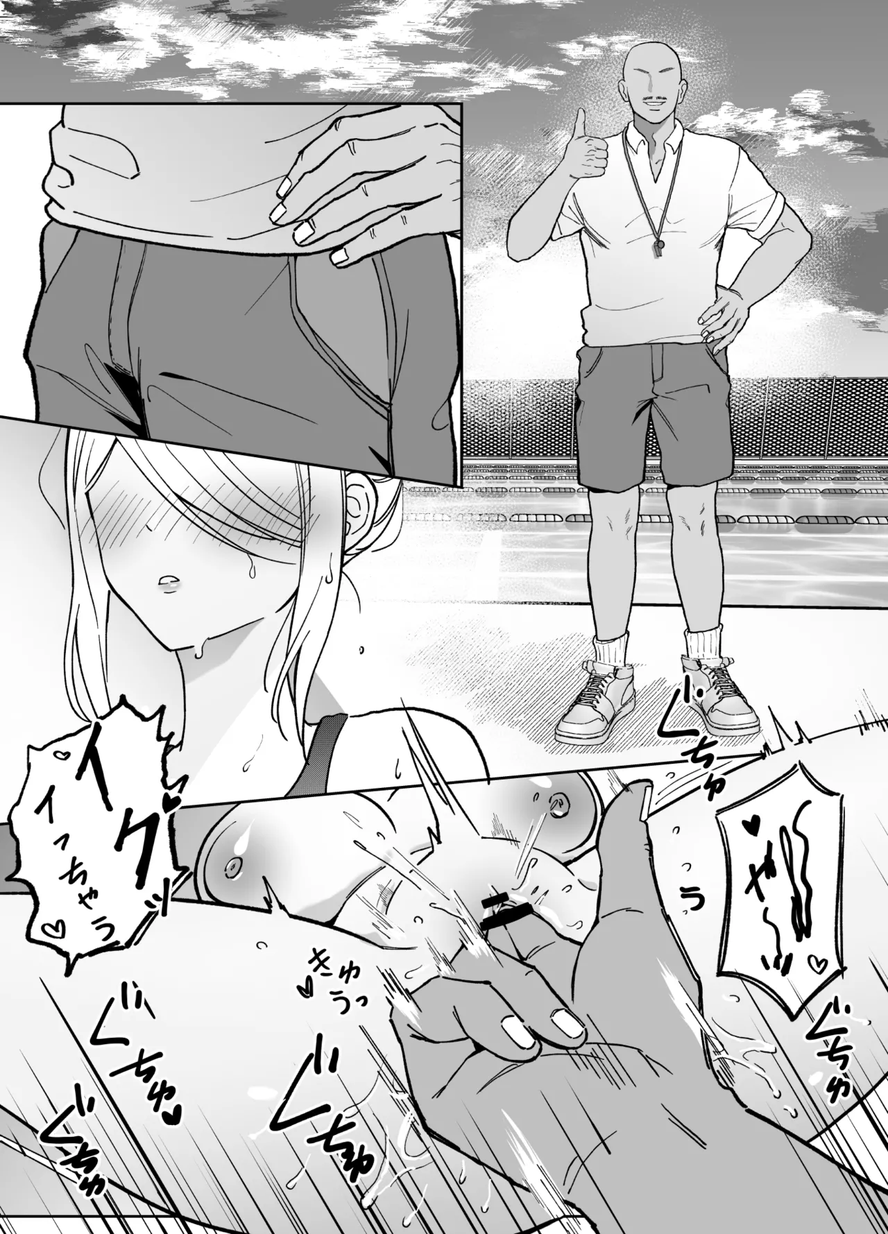 変なサークル - Page 31