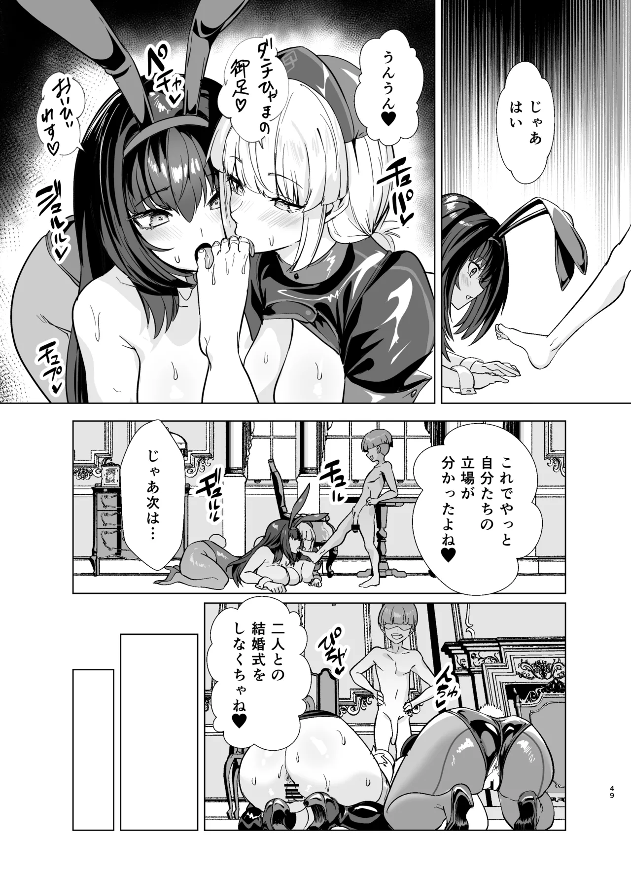 【高解像度版】極東絢爛賭博島ドリームアイランド2進捗: 婦長に乗ってスカサハに立ちバック - Page 24