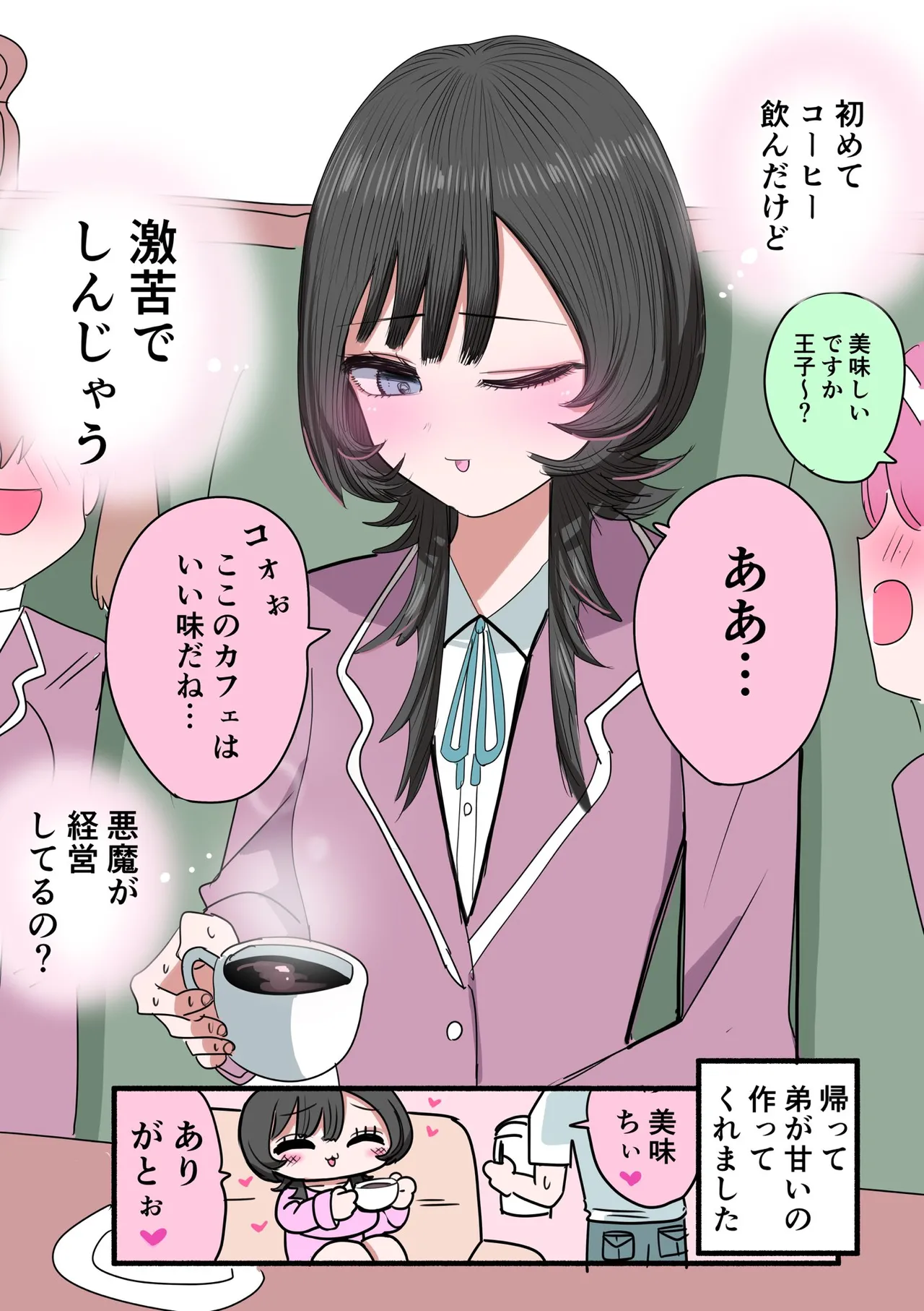 Sotobenkei no Ouji-sama - Page 10