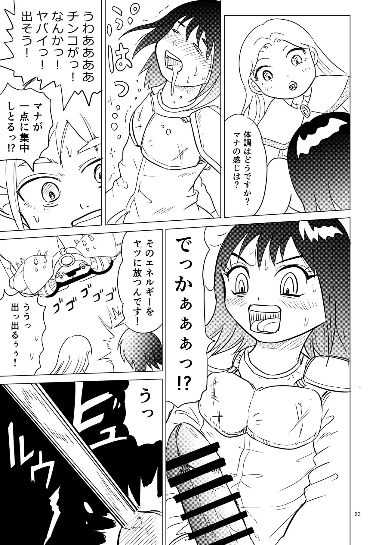 TS seijo-chan wa oshikko de sekai o kakumei suru 4 page 22 - multi-work series hentai manga - read online free