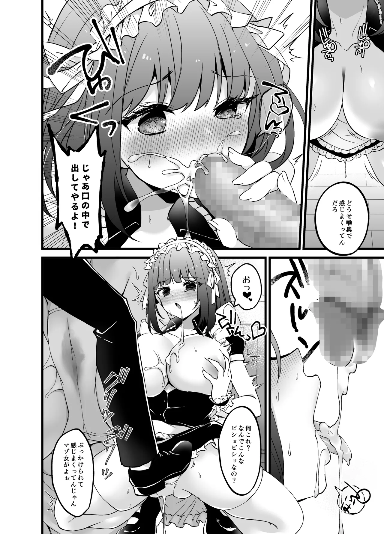 Akogare no Senpai Maidchou ga Tokku ni Tenchou ni Torareteta page 10 original parody - maid big breasts hentai manga - read online free