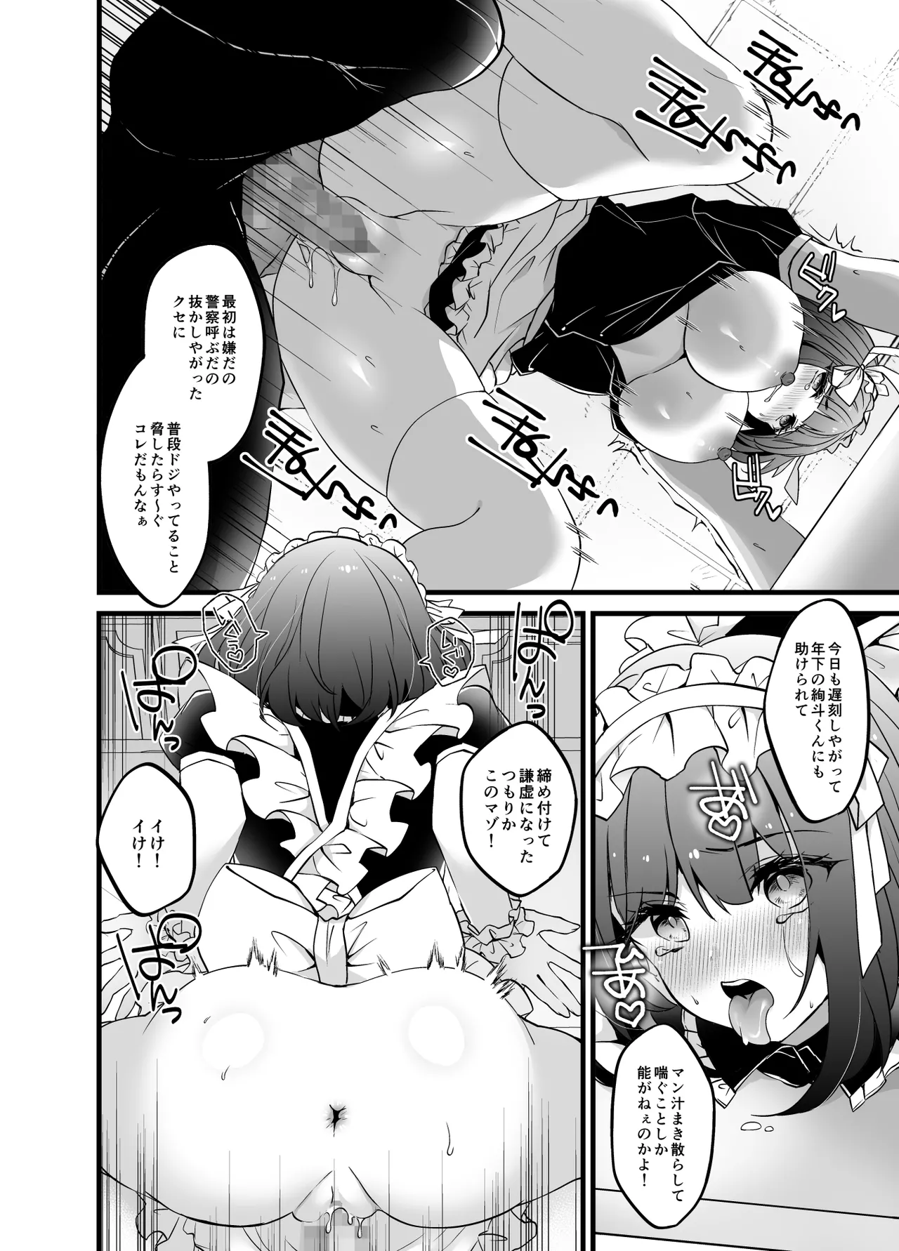 Akogare no Senpai Maidchou ga Tokku ni Tenchou ni Torareteta page 12 original parody - sole female mosaic censorship hentai manga - read online free