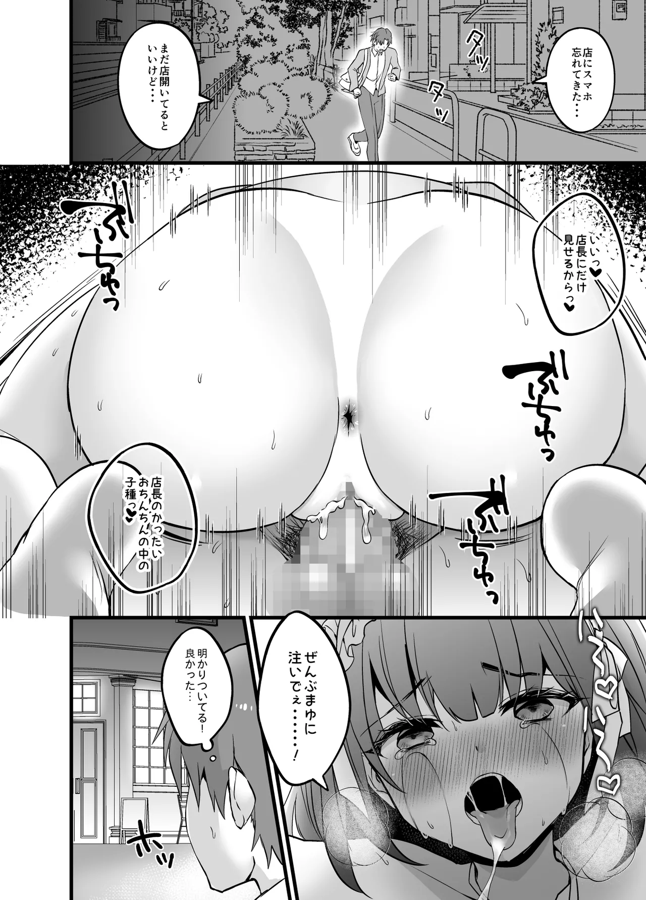 Akogare no Senpai Maidchou ga Tokku ni Tenchou ni Torareteta page 20 original parody - maid big breasts hentai manga - read online free