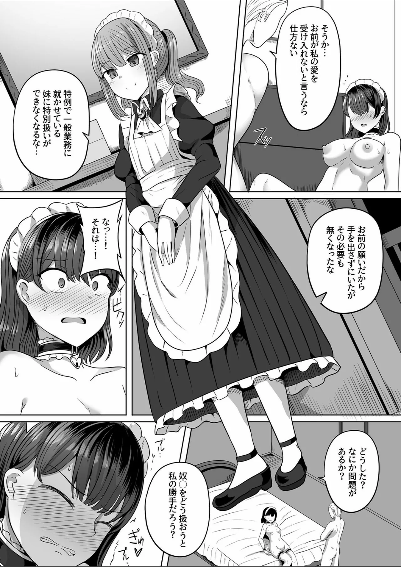 [Yasuhiro] Maid toshite no Hibi Hokori to Kutsujoku no Hazama de (1) - Between pride and humiliation. page 11 - maid humiliation hentai manga - read online free