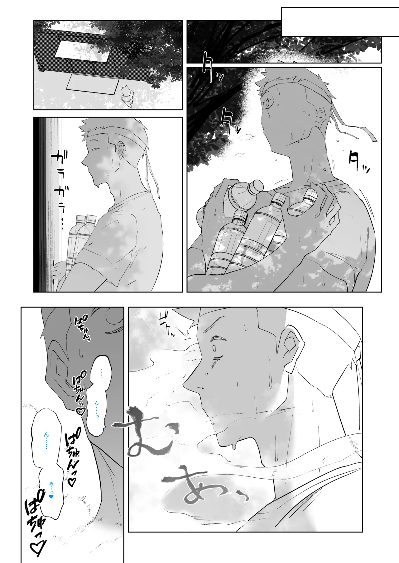 Machida-chan Matome page 100 original parody - nakadashi paizuri hentai manga - read online free