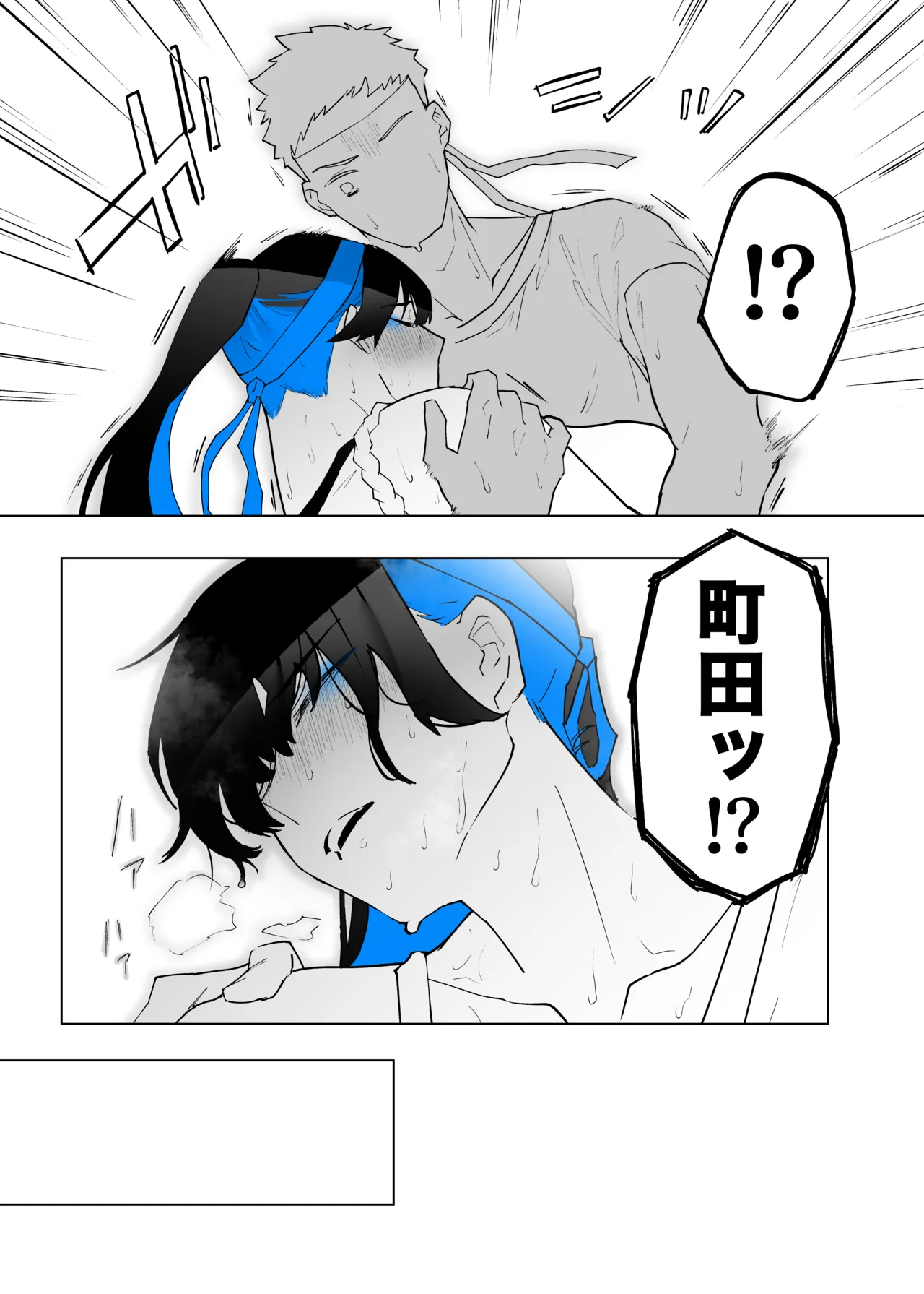 Machida-chan Matome - Page 108