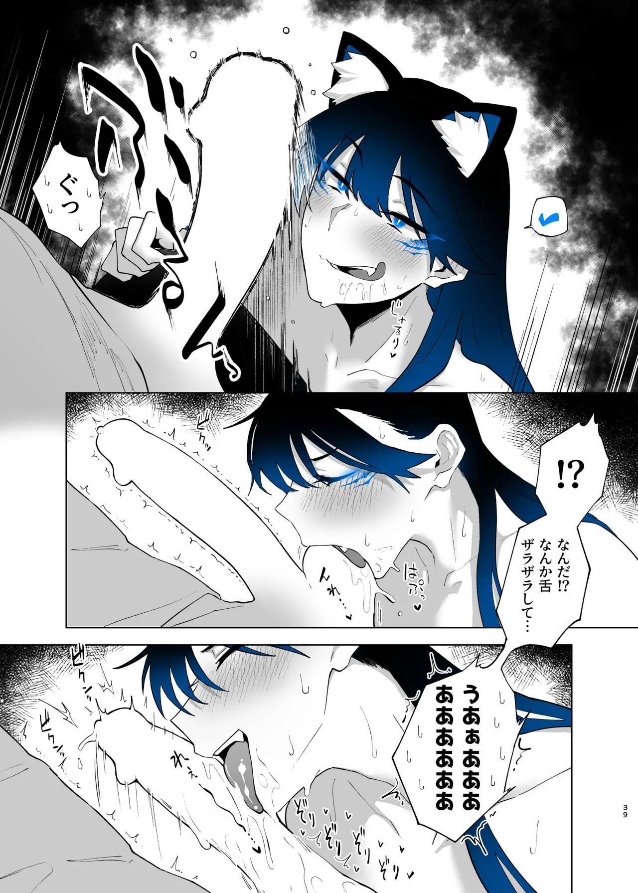 Machida-chan Matome page 124 original parody - nakadashi paizuri hentai manga - read online free