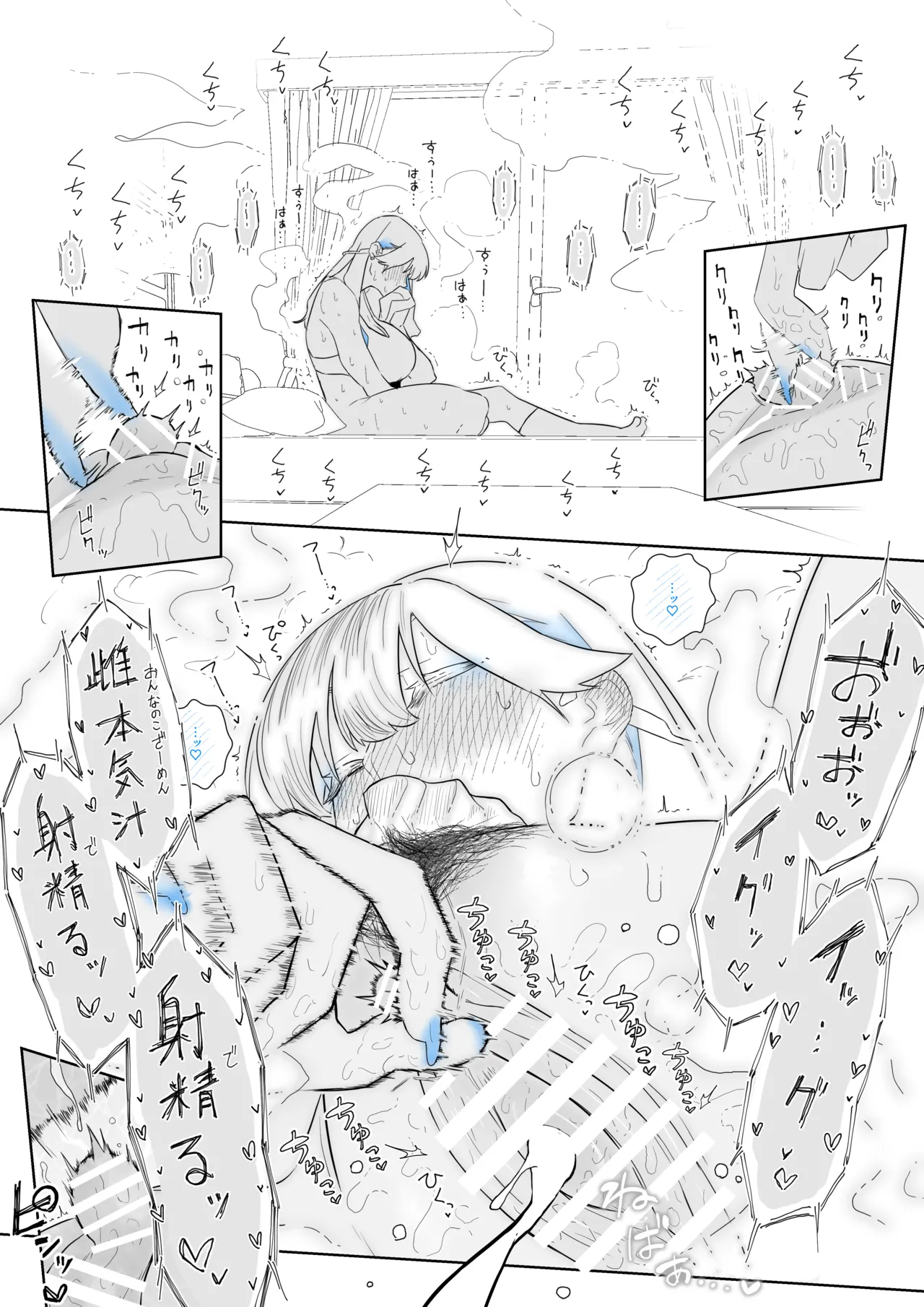 Machida-chan Matome - Page 45