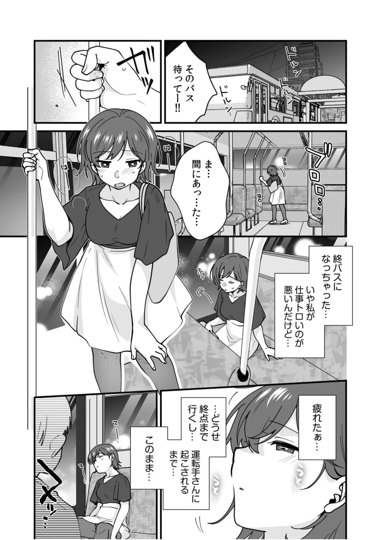 Page 23 of [Anthology] Kuzu Otoko ni Shanai de Hamerarete... Zettai Dame nanoni "Kanjiteru Koe Gaman Dekinai"