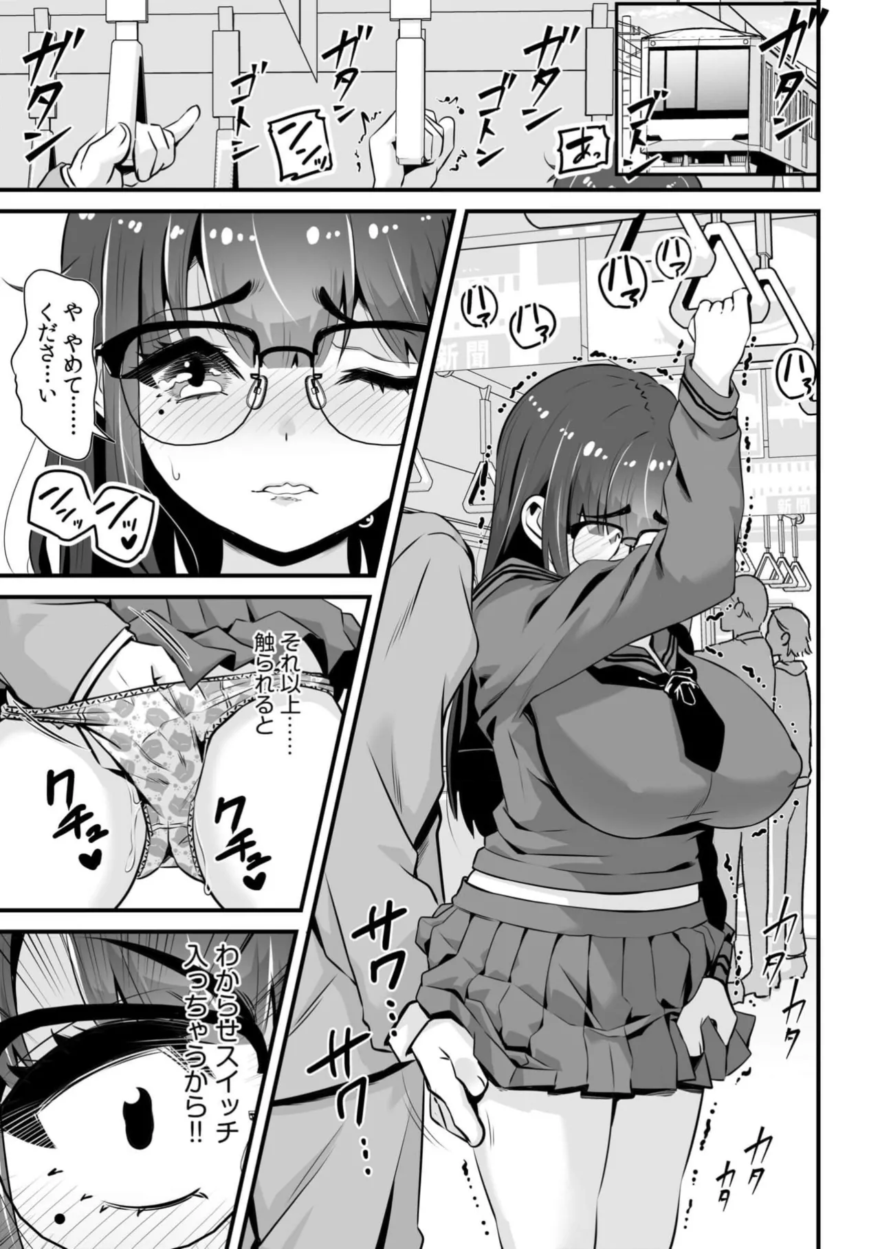 Page 43 of [Anthology] Kuzu Otoko ni Shanai de Hamerarete... Zettai Dame nanoni "Kanjiteru Koe Gaman Dekinai"