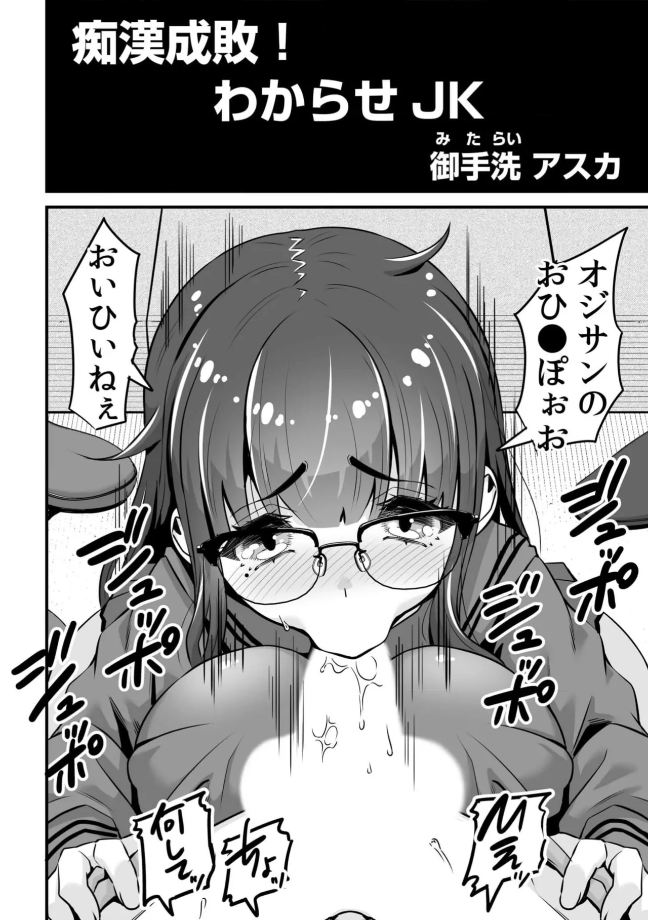 Page 44 of [Anthology] Kuzu Otoko ni Shanai de Hamerarete... Zettai Dame nanoni "Kanjiteru Koe Gaman Dekinai"