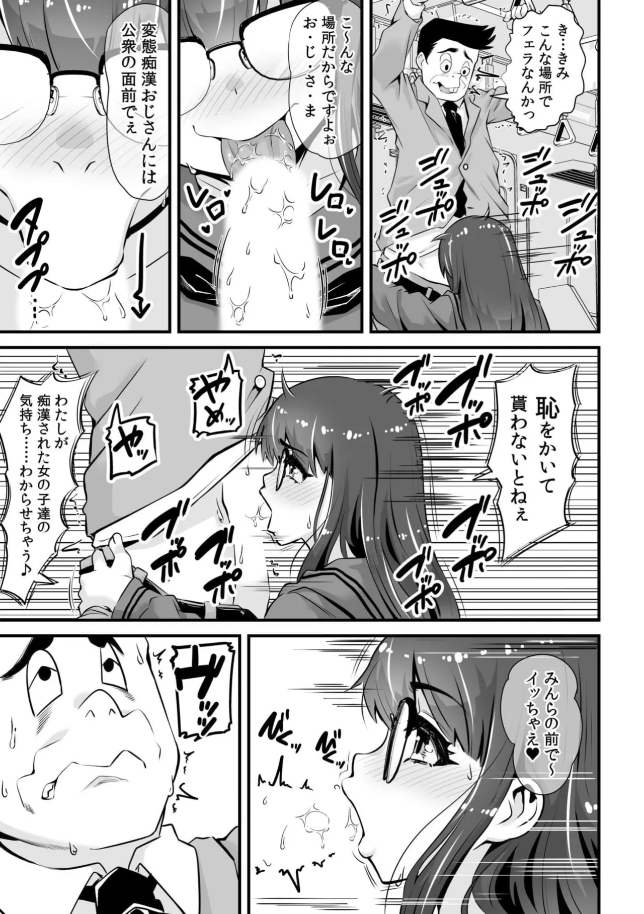 Page 45 of [Anthology] Kuzu Otoko ni Shanai de Hamerarete... Zettai Dame nanoni "Kanjiteru Koe Gaman Dekinai"