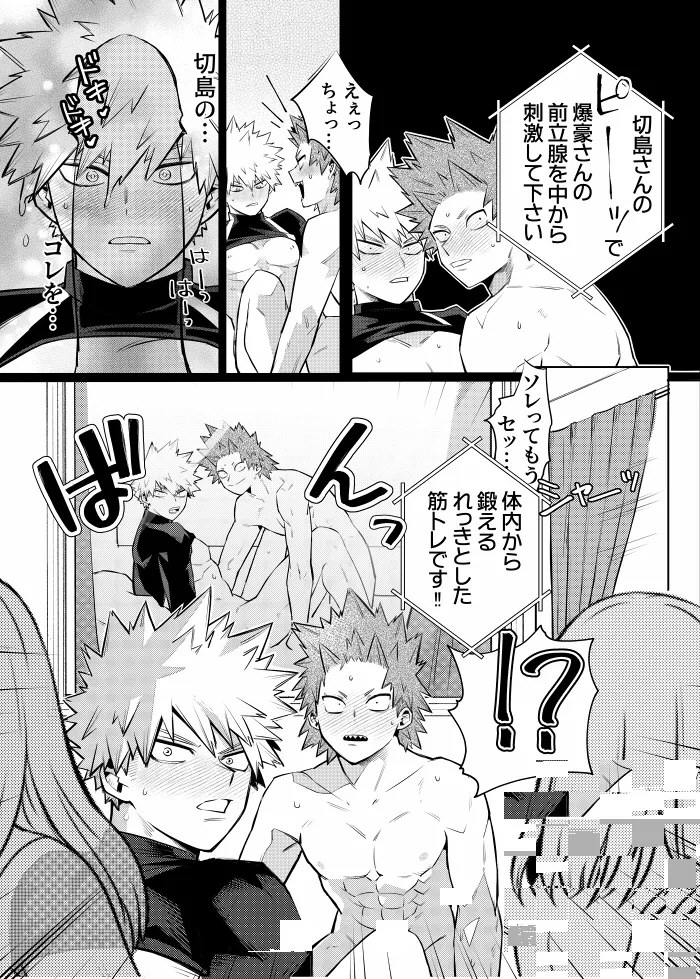 Page 12 of [Shioaji (Umasarada)] "2022 Sweat and Muscle Anthology" contribution