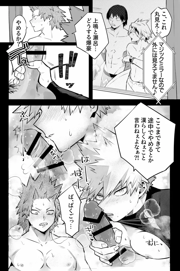 Page 13 of [Shioaji (Umasarada)] "2022 Sweat and Muscle Anthology" contribution