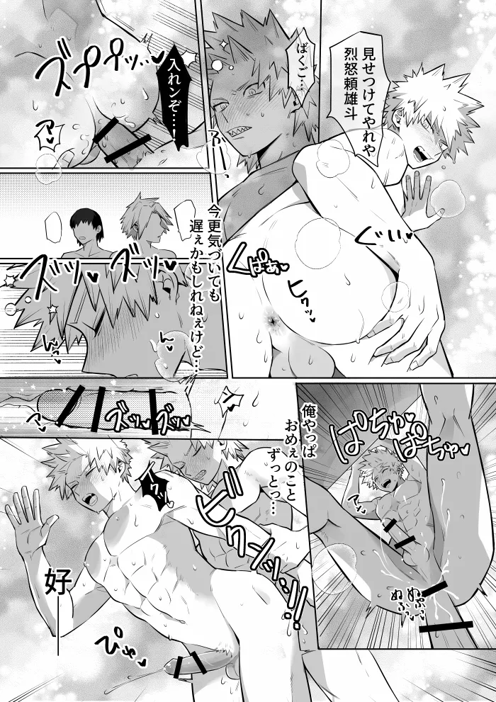 "2022 Sweat and Muscle Anthology" contribution - Page 15