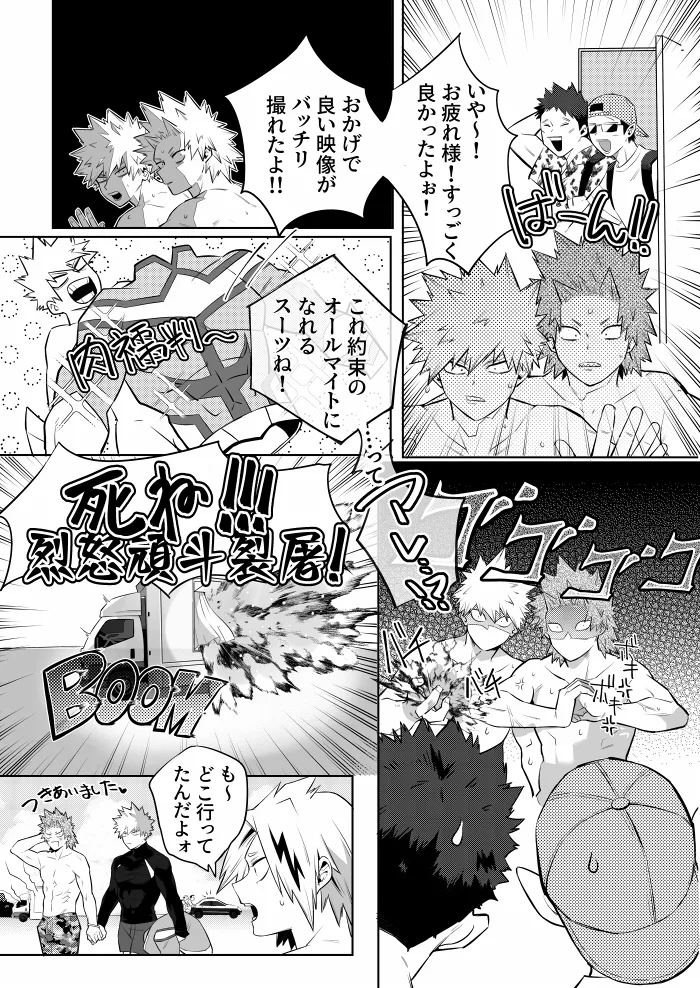 Page 16 of [Shioaji (Umasarada)] "2022 Sweat and Muscle Anthology" contribution