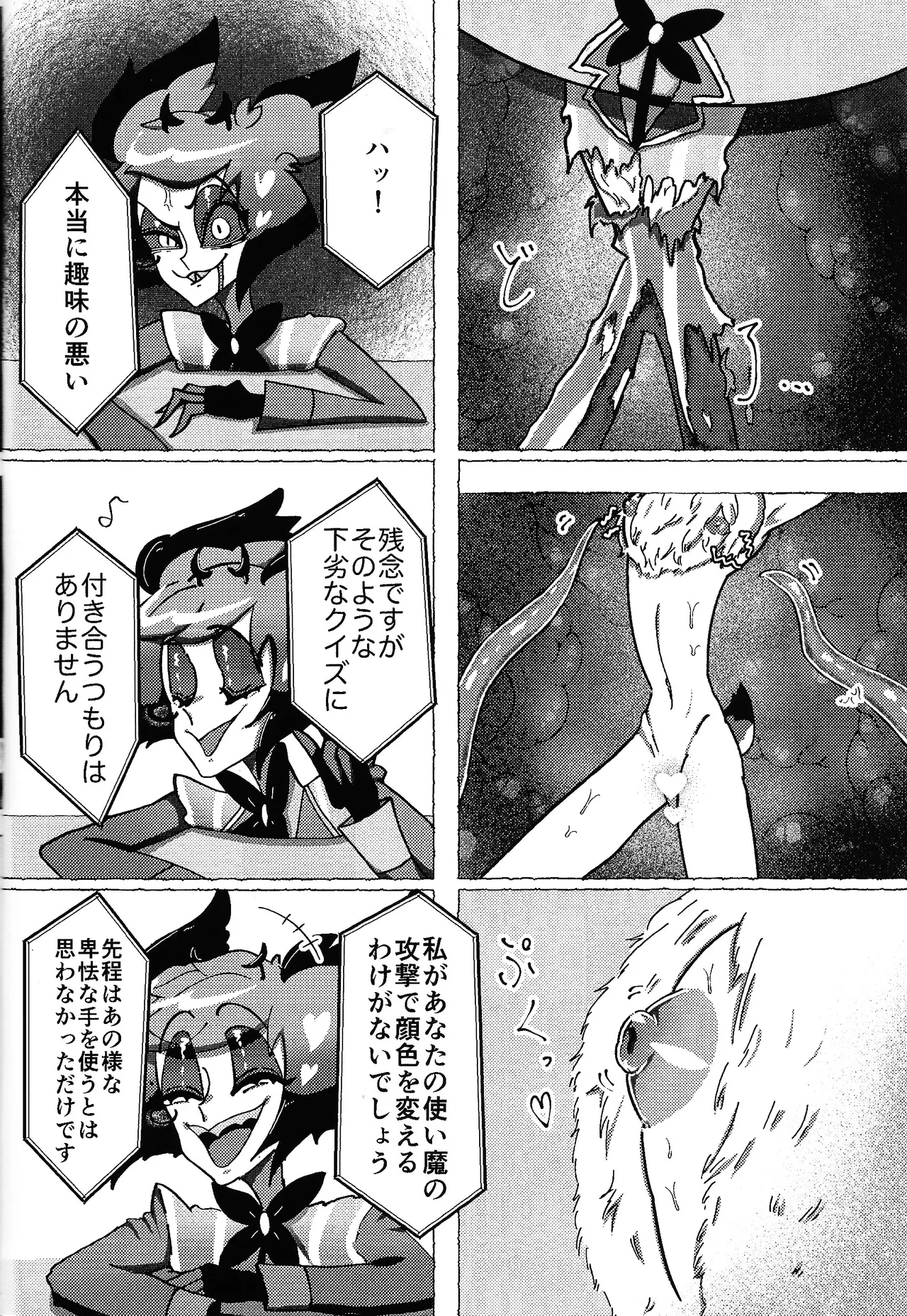 Neko ya inu ni daku no to onaji kanjo page 11 featuring alastor hazbin hotel parody - sole male anal hentai manga - read online free