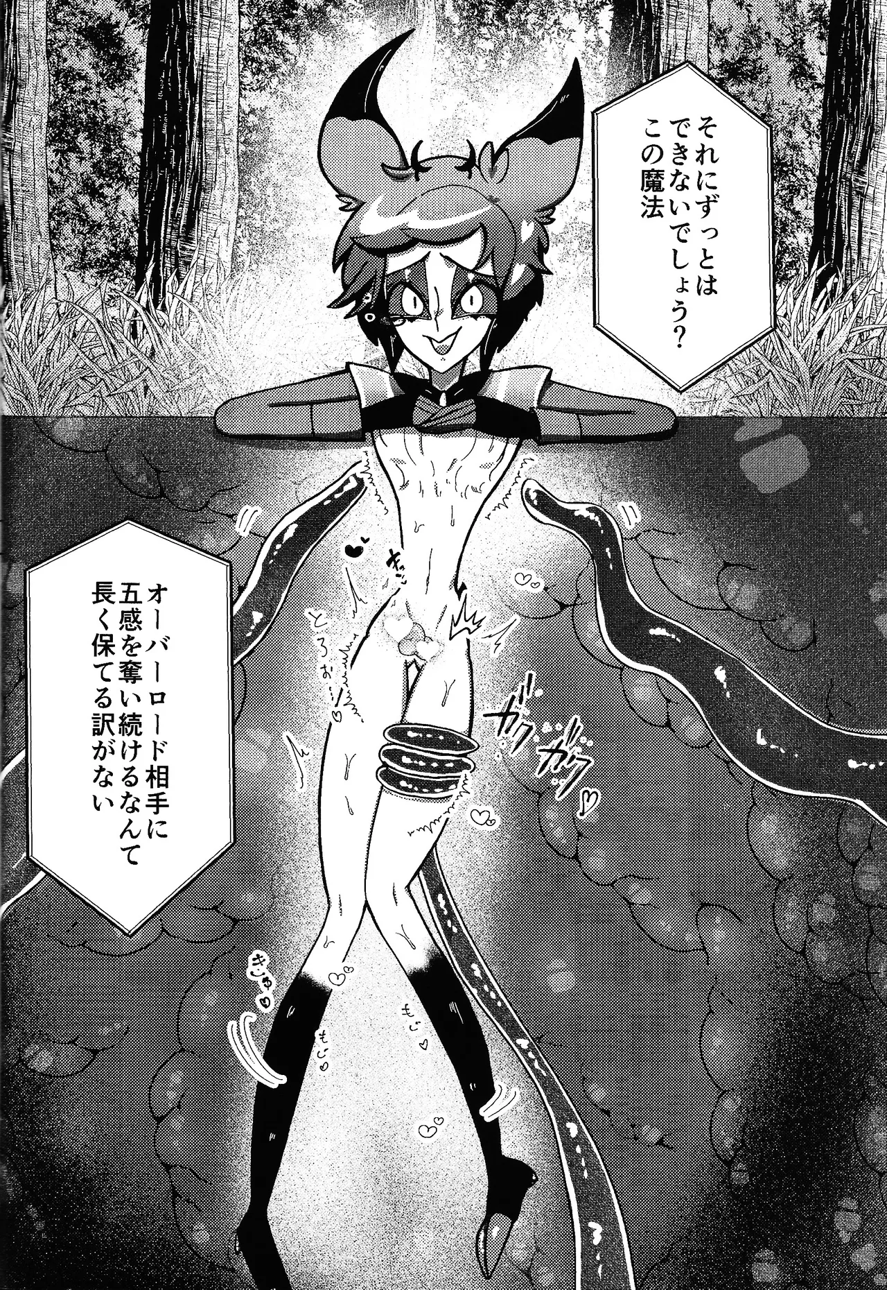 Neko ya inu ni daku no to onaji kanjo - Page 13