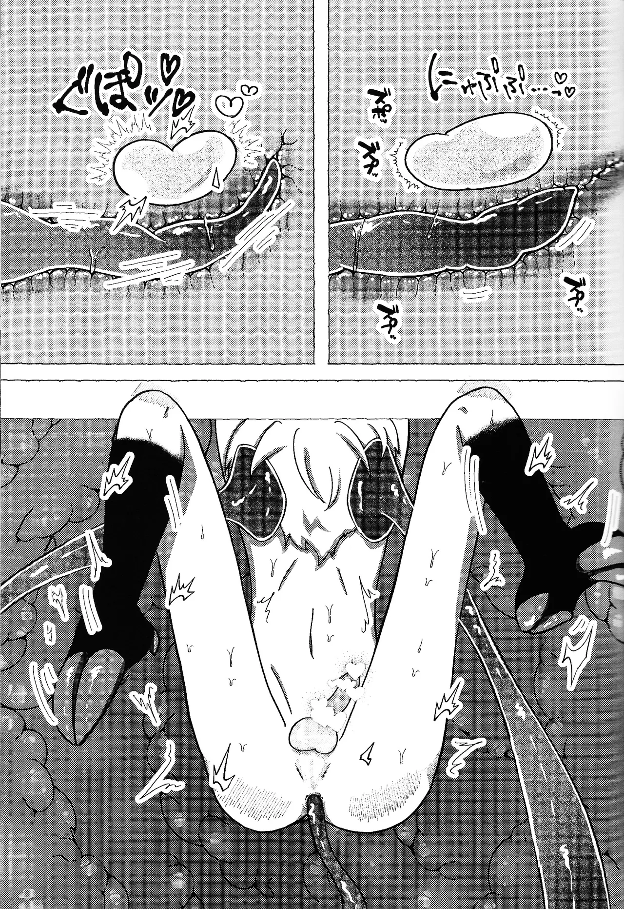 Neko ya inu ni daku no to onaji kanjo - Page 18