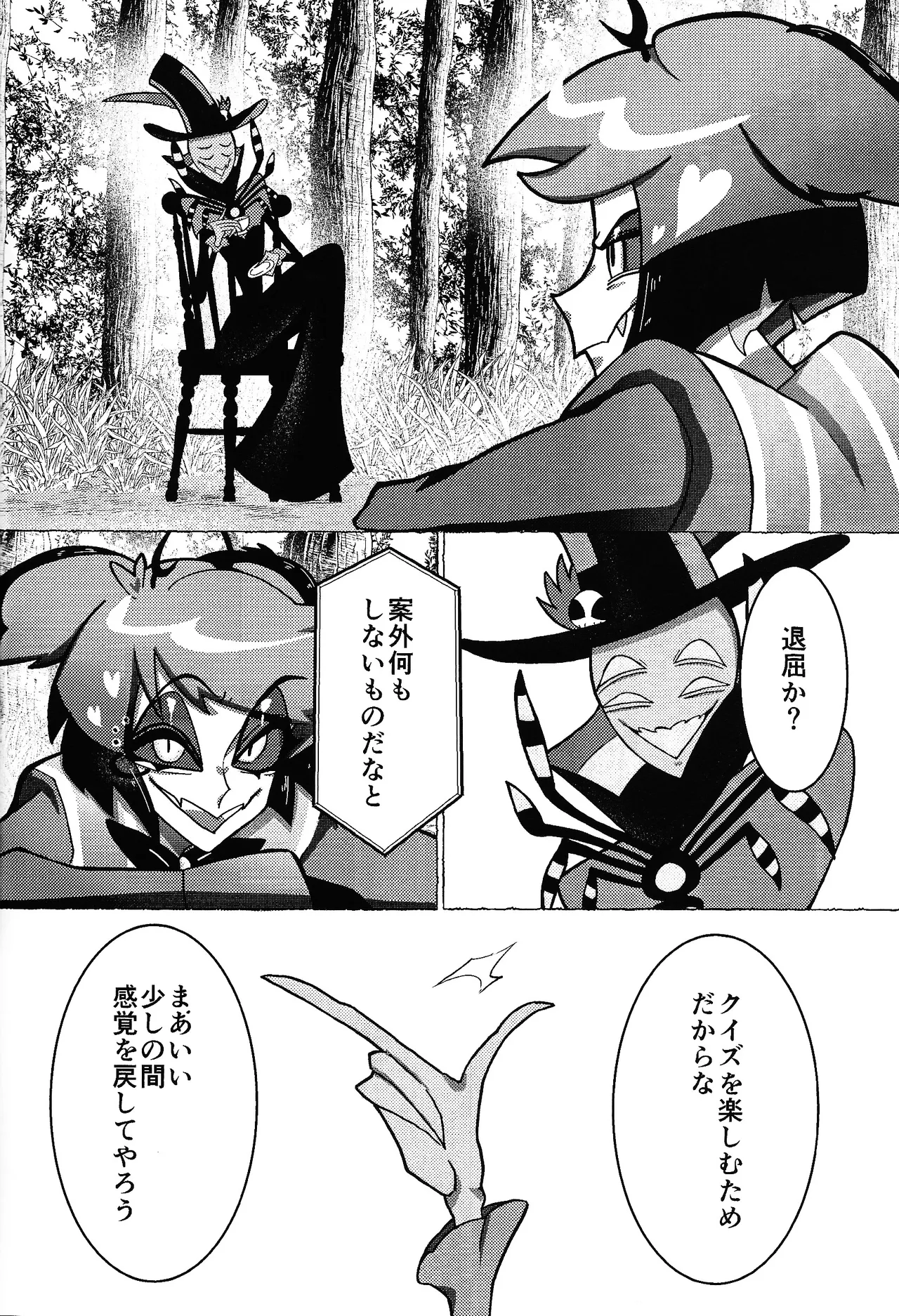 Neko ya inu ni daku no to onaji kanjo page 19 featuring alastor hazbin hotel parody - sole male anal hentai manga - read online free