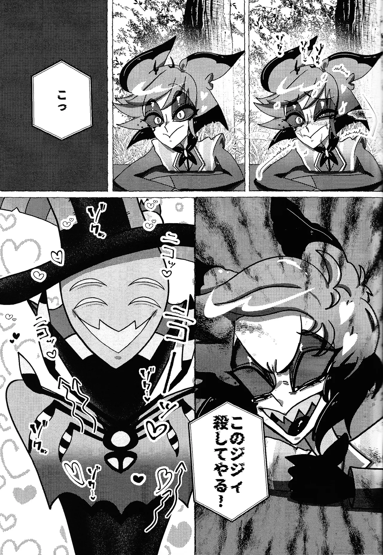 Neko ya inu ni daku no to onaji kanjo page 24 featuring alastor hazbin hotel parody - unusual teeth anal hentai manga - read online free