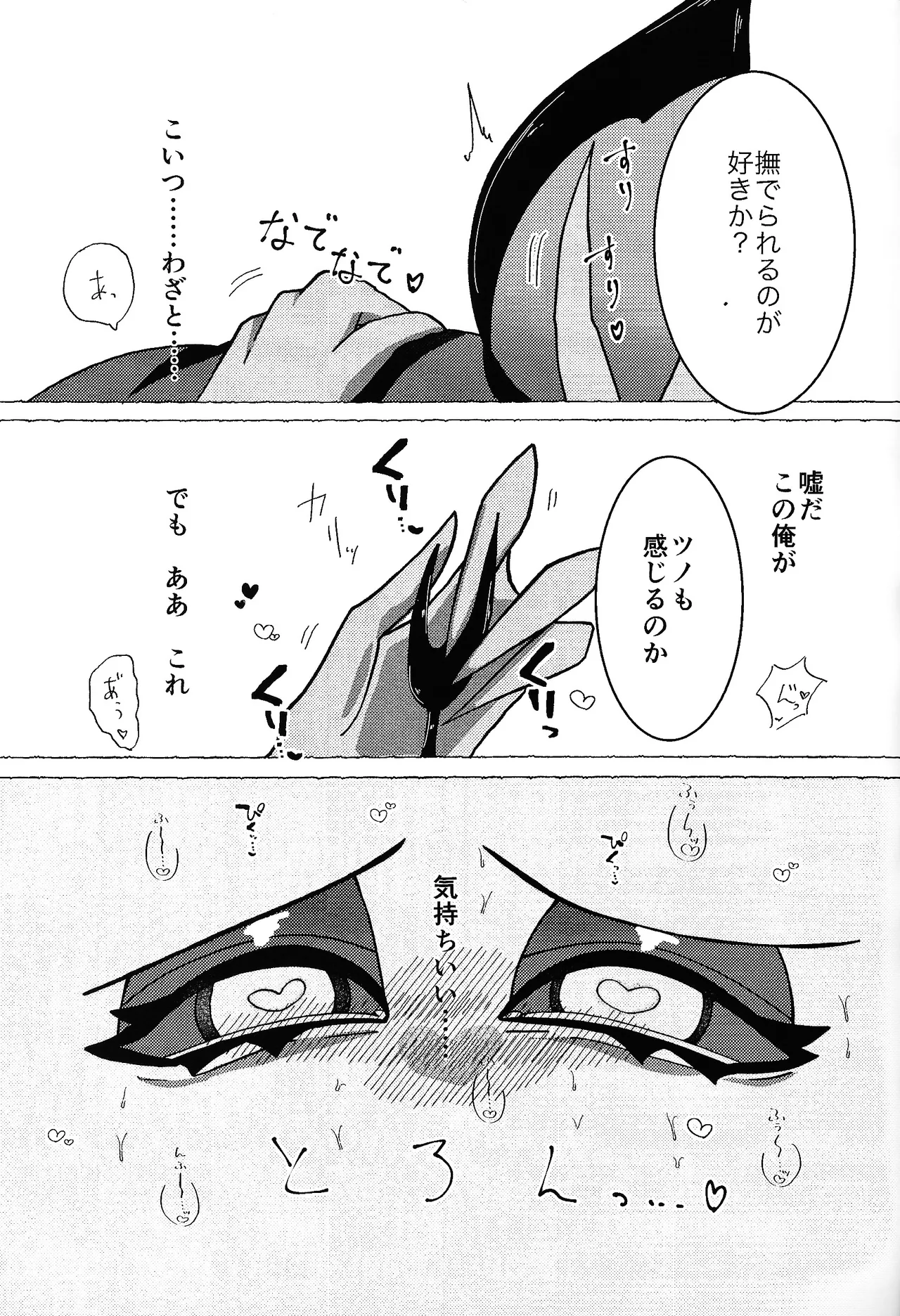 Neko ya inu ni daku no to onaji kanjo page 34 featuring alastor hazbin hotel parody - unusual teeth anal hentai manga - read online free