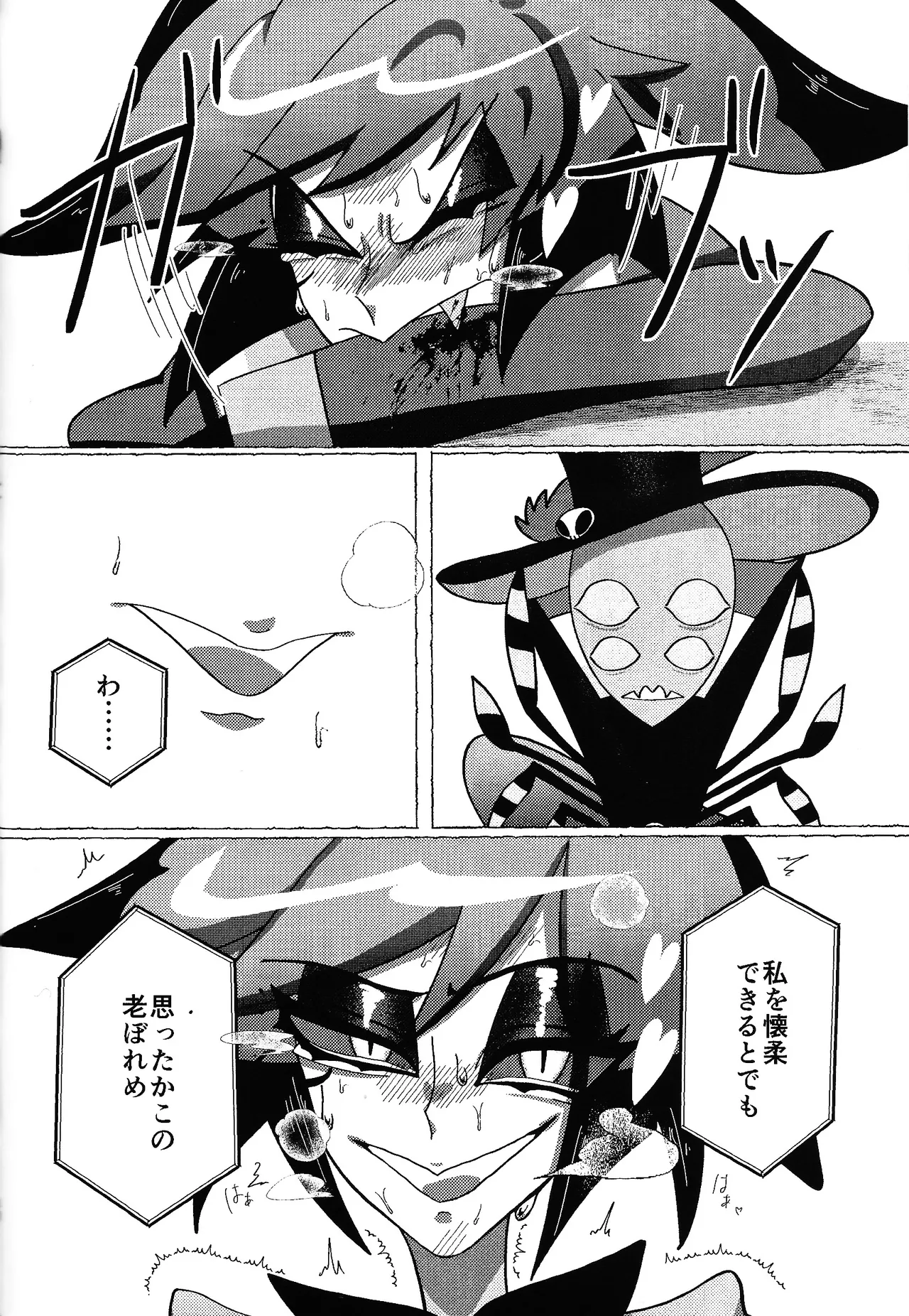 Neko ya inu ni daku no to onaji kanjo page 35 featuring alastor hazbin hotel parody - sole male monster hentai manga - read online free