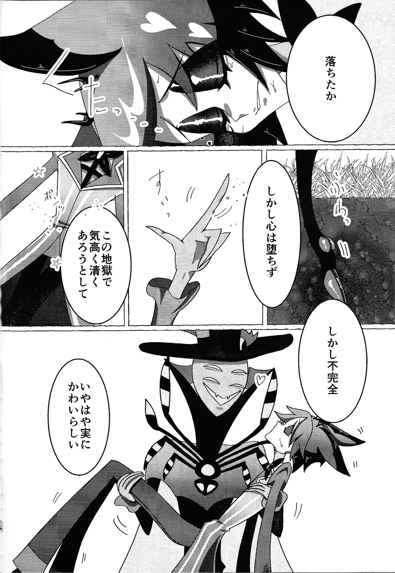 Neko ya inu ni daku no to onaji kanjo page 39 featuring alastor hazbin hotel parody - unusual teeth anal hentai manga - read online free