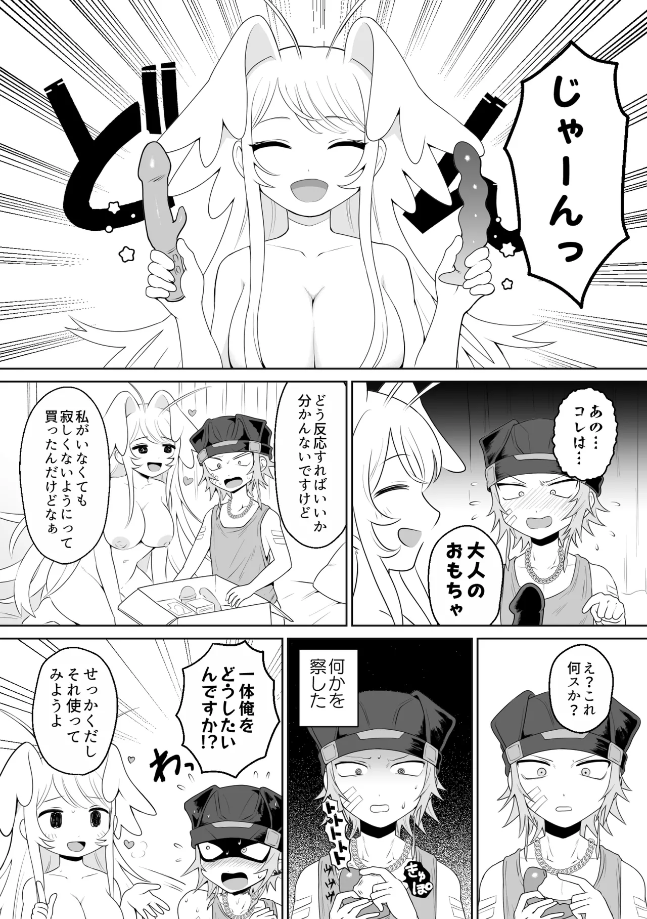 [g-tsurius] Ichi-tsuji-kun: Hard to Live With 2 page 20 original parody - sole male nakadashi hentai manga - read online free