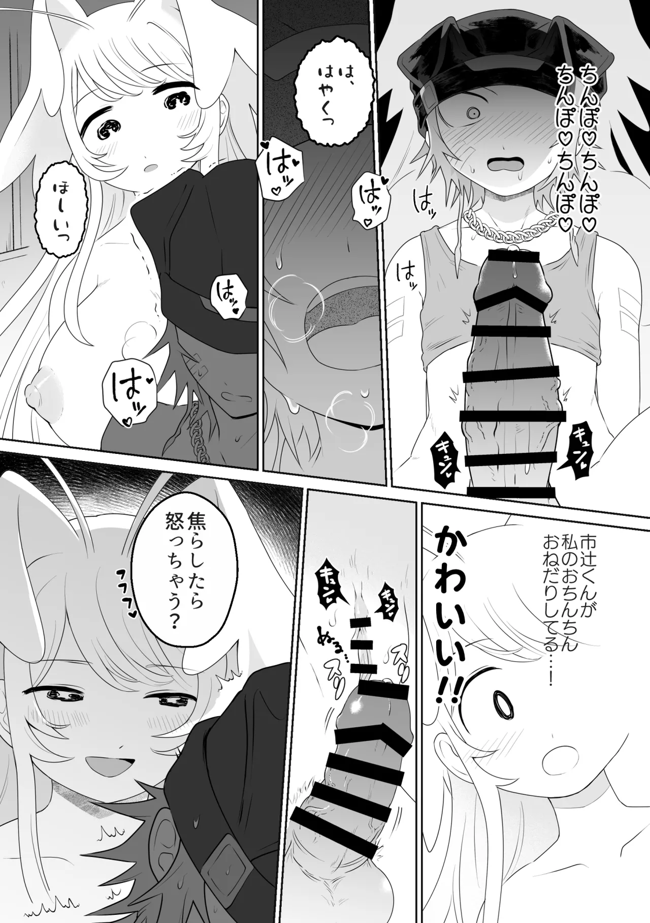 [g-tsurius] Ichi-tsuji-kun: Hard to Live With 2 page 25 original parody - sole male nakadashi hentai manga - read online free