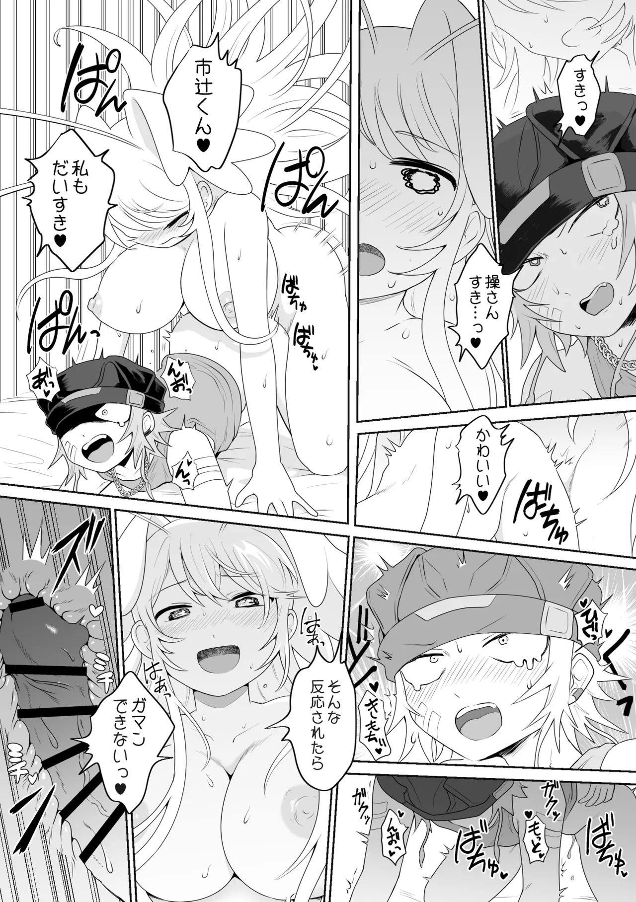 [g-tsurius] Ichi-tsuji-kun: Hard to Live With 2 - Page 32