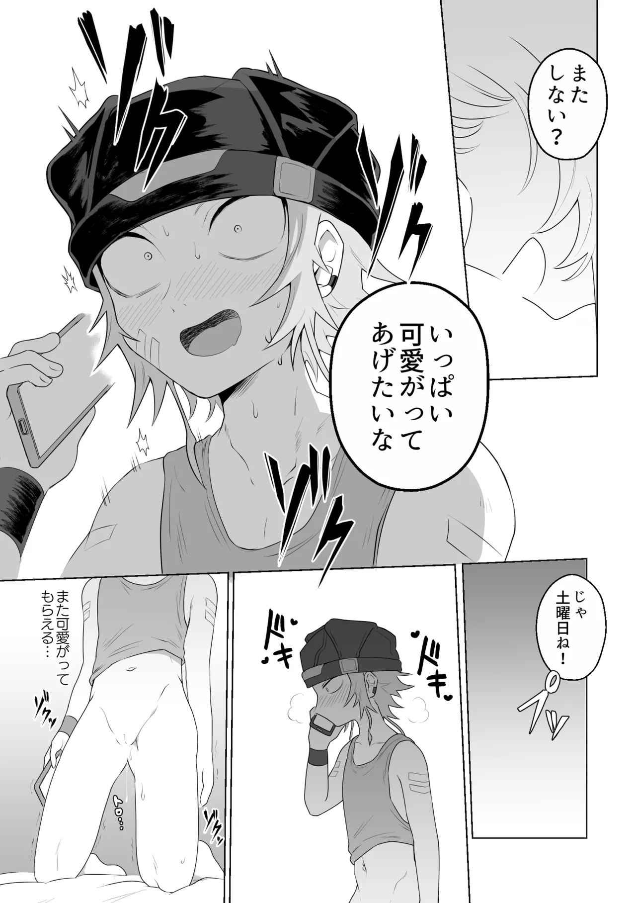 [g-tsurius] Ichi-tsuji-kun: Hard to Live With 2 page 9 original parody - sole male nakadashi hentai manga - read online free