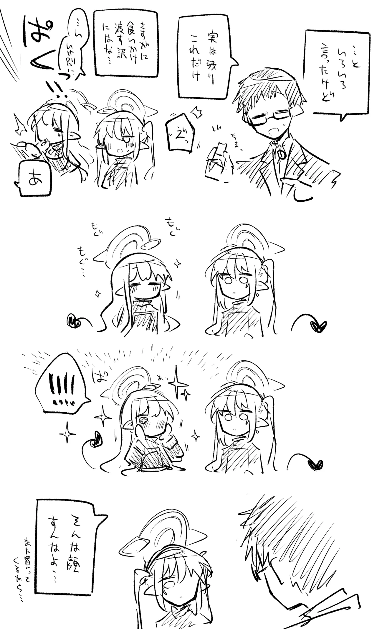 創作先生×ブルアカ生徒まとめ3 page 13 blue archive parody - read online free