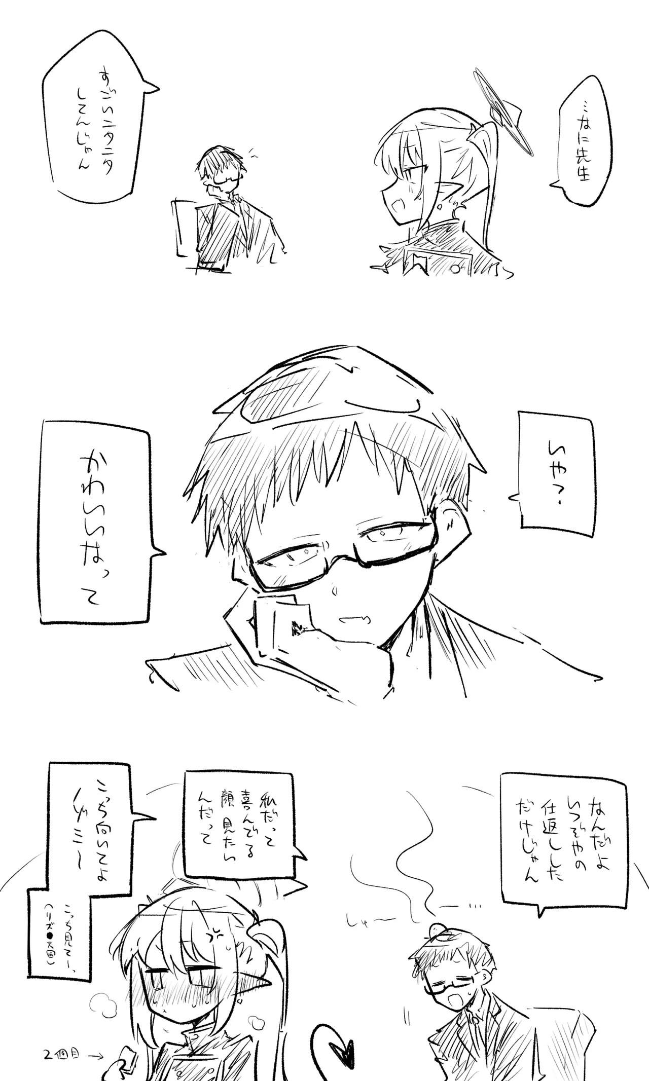 創作先生×ブルアカ生徒まとめ3 page 16 blue archive parody - read online free