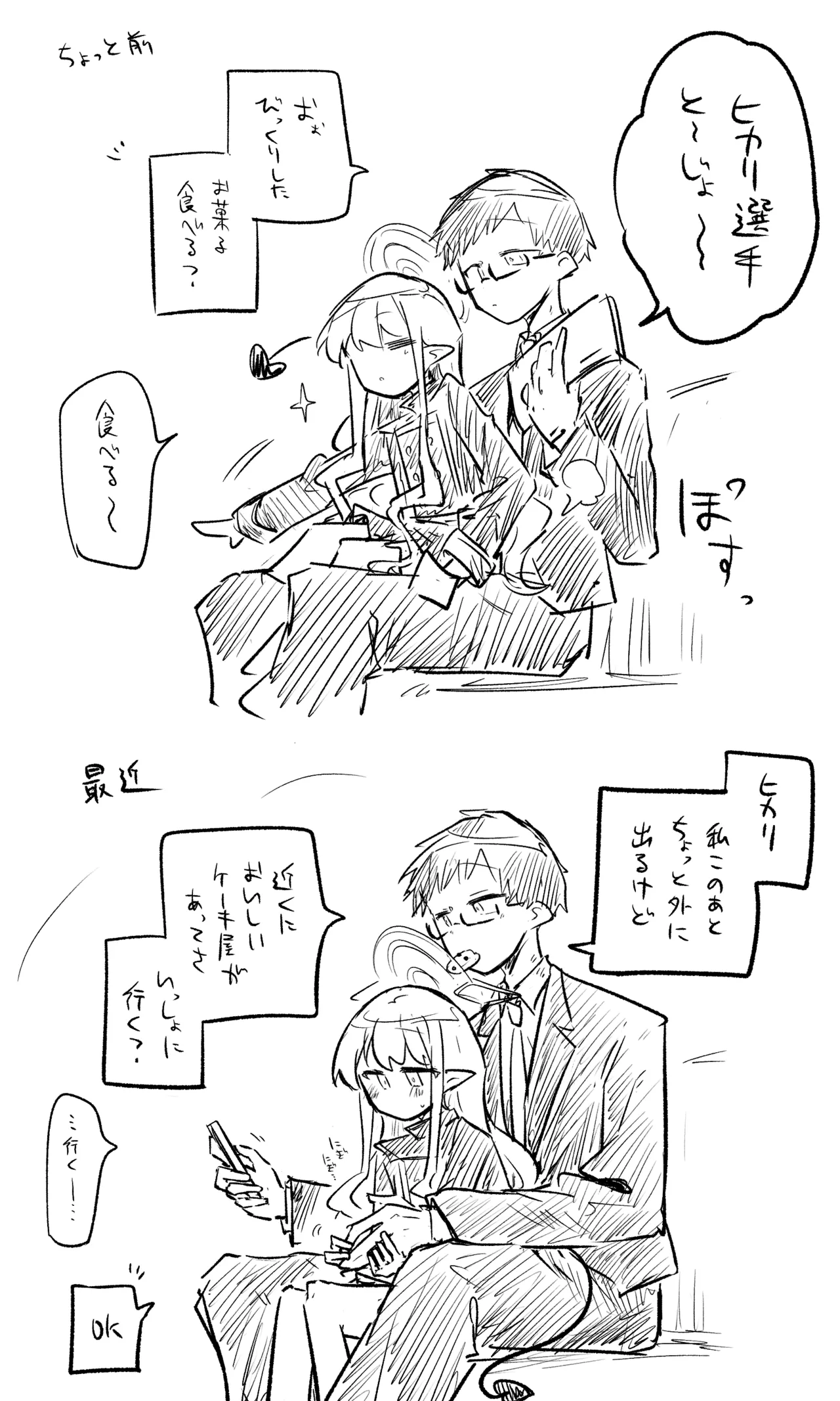 創作先生×ブルアカ生徒まとめ3 page 21 blue archive parody - read online free