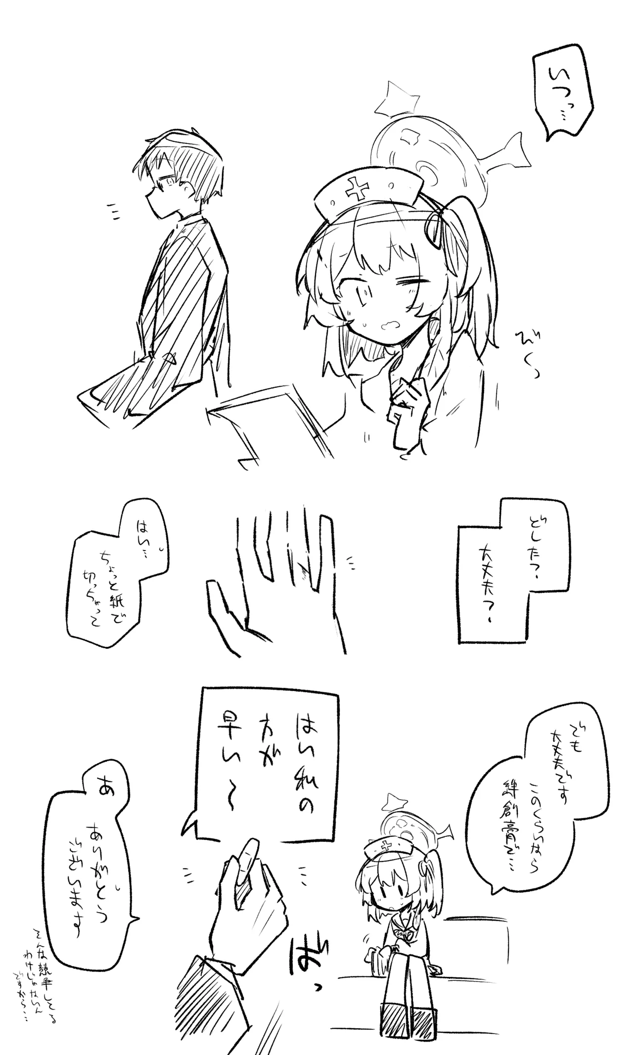 創作先生×ブルアカ生徒まとめ3 page 23 blue archive parody - read online free