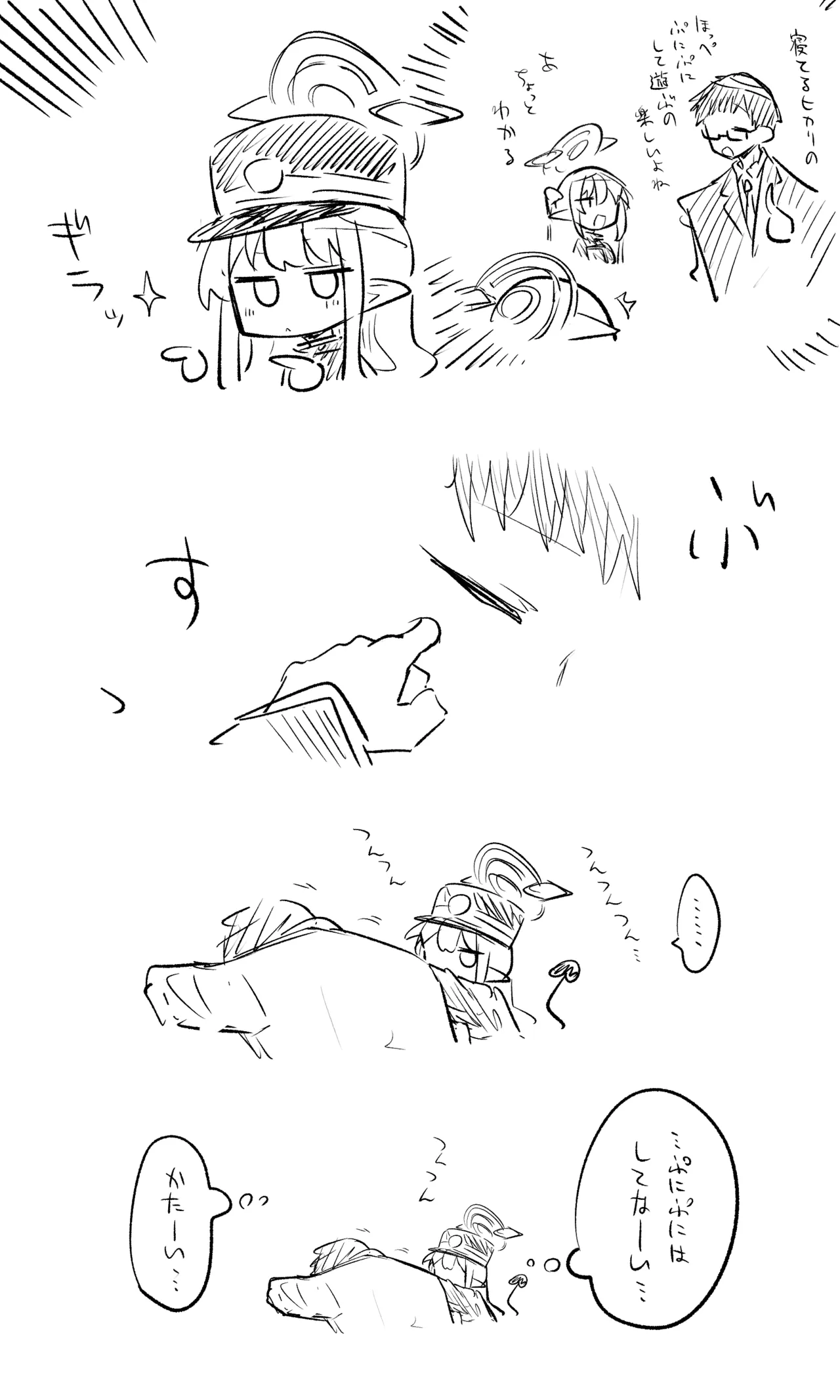 創作先生×ブルアカ生徒まとめ3 - Page 4