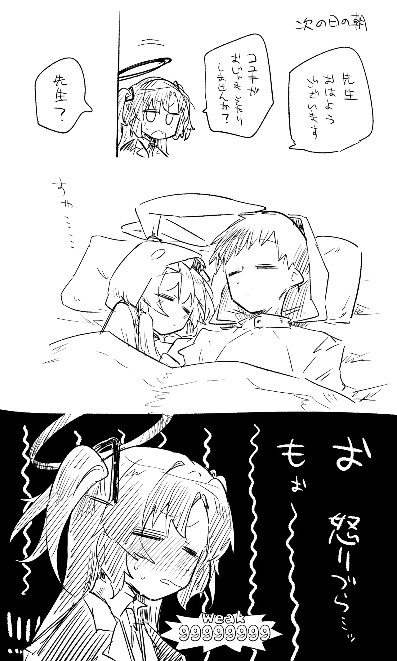 創作先生×ブルアカ生徒まとめ3 page 40 blue archive parody - read online free