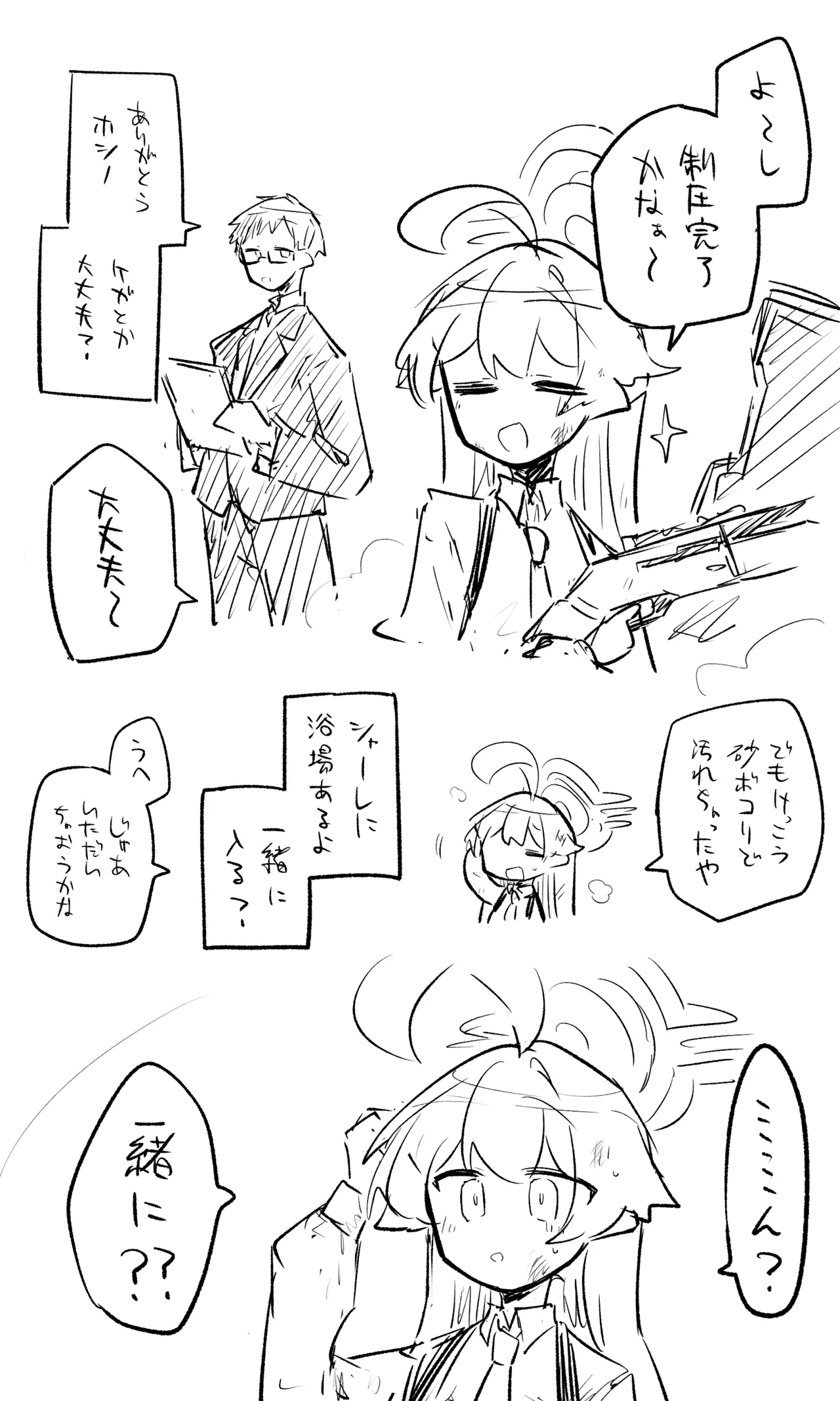 創作先生×ブルアカ生徒まとめ3 page 44 blue archive parody - read online free