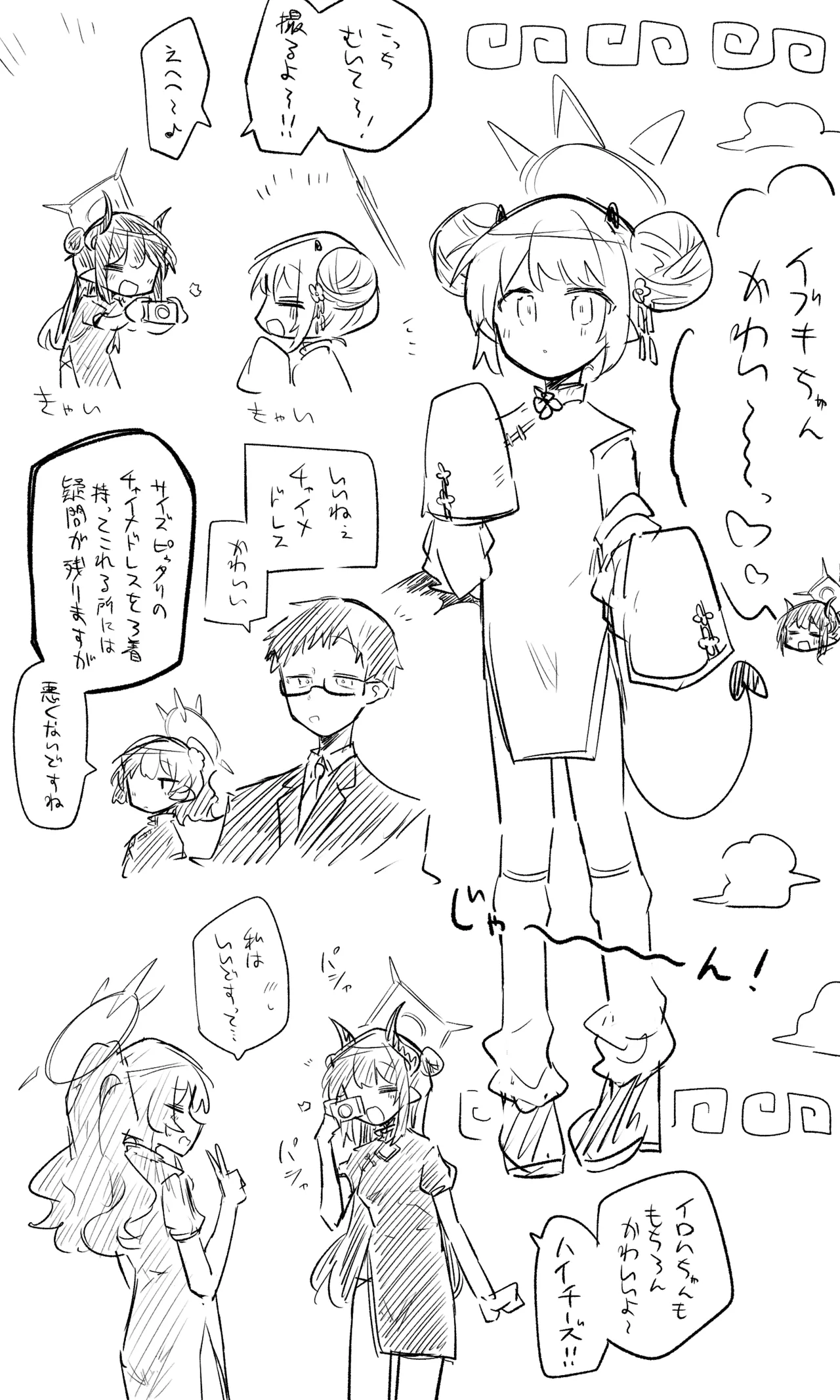 創作先生×ブルアカ生徒まとめ3 - Page 48