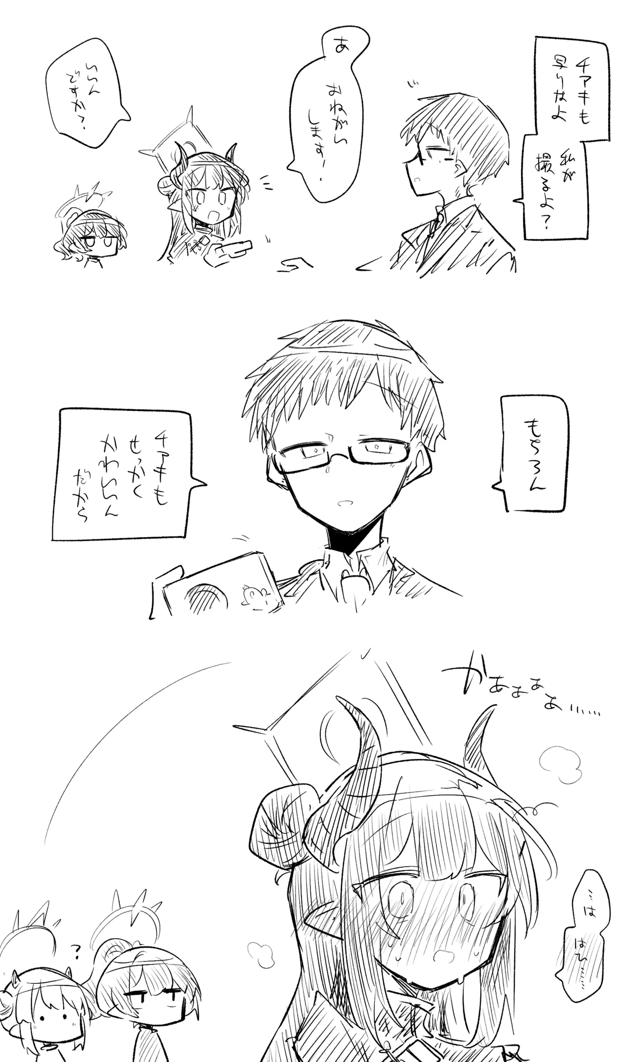 創作先生×ブルアカ生徒まとめ3 - Page 49