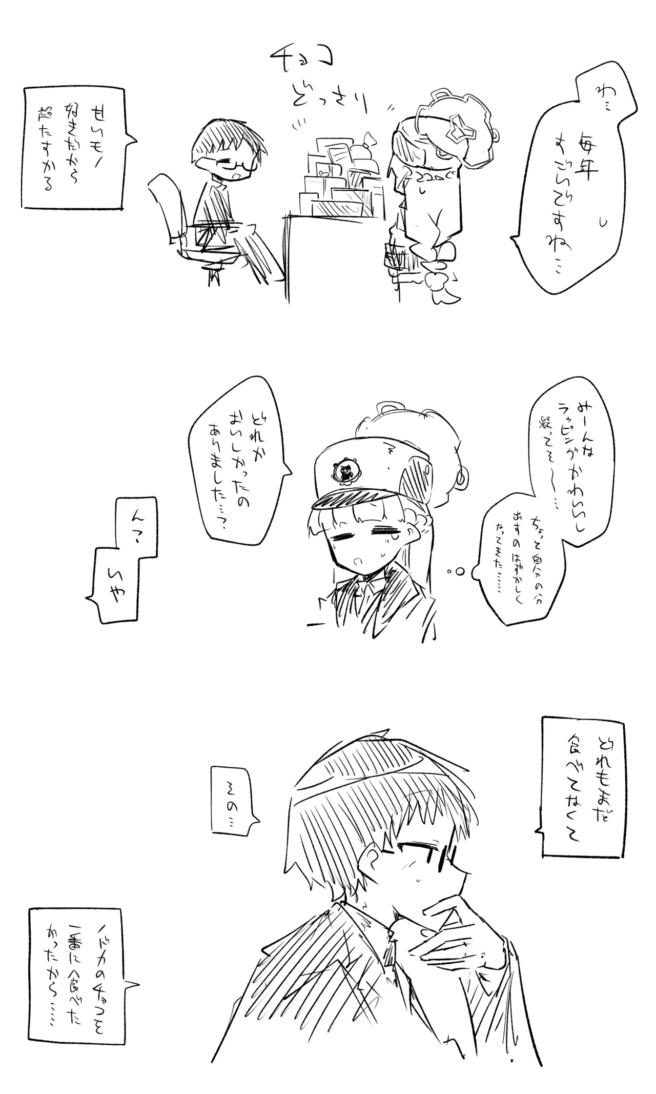 創作先生×ブルアカ生徒まとめ3 - Page 53