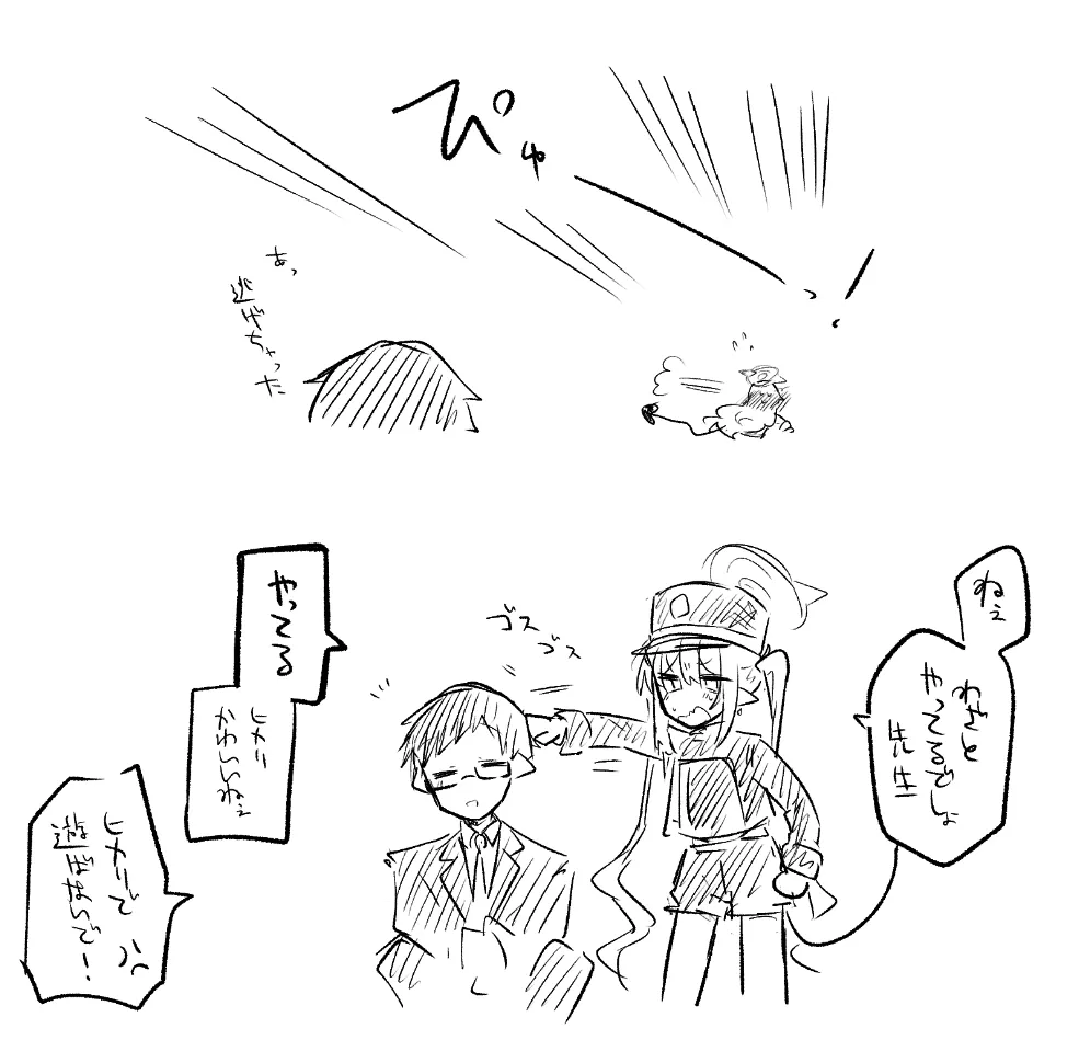 創作先生×ブルアカ生徒まとめ3 page 64 blue archive parody - read online free